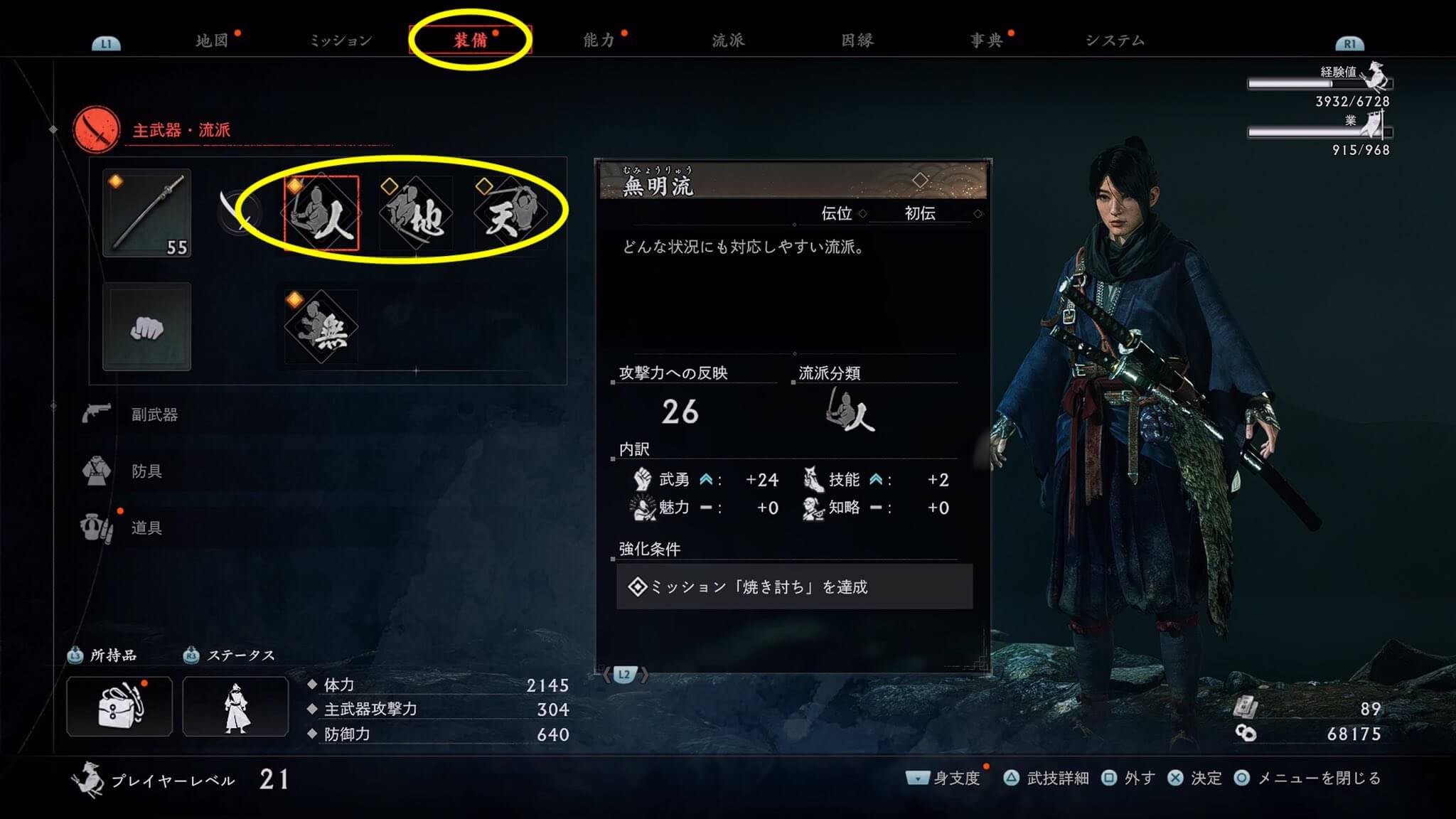 Rise of the Ronin