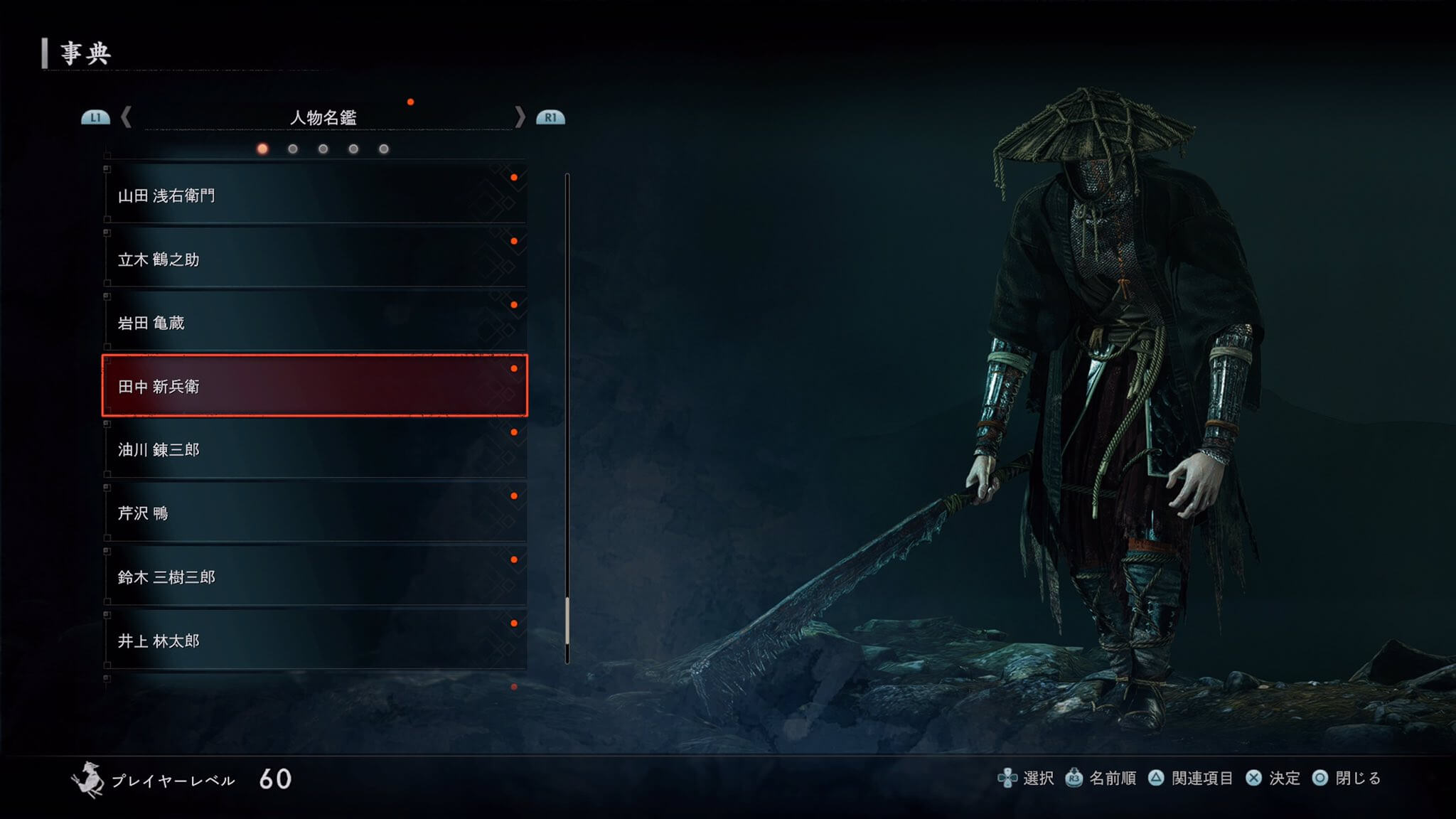 Rise of the Ronin