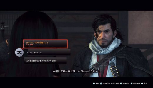 【ライズオブローニン】江戸から横浜に戻る方法