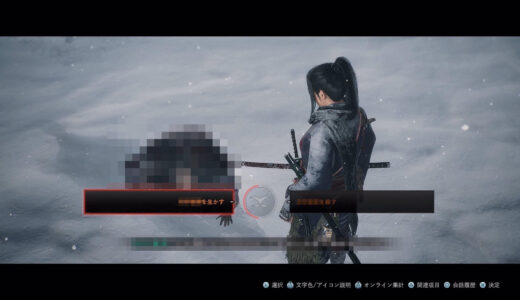 【ライズオブローニン】選ばなかった分岐のイベントを見る方法