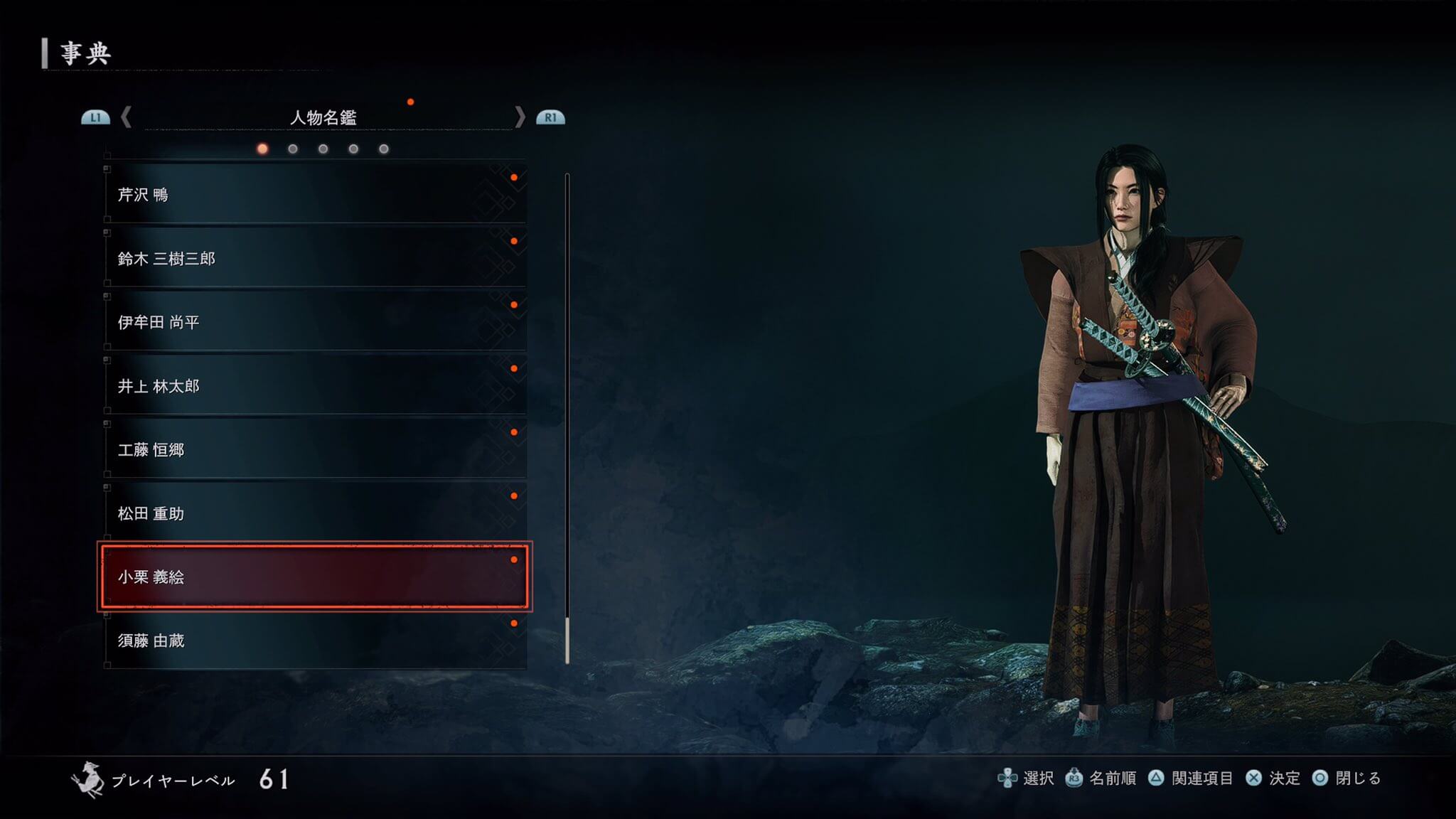 Rise of the Ronin
