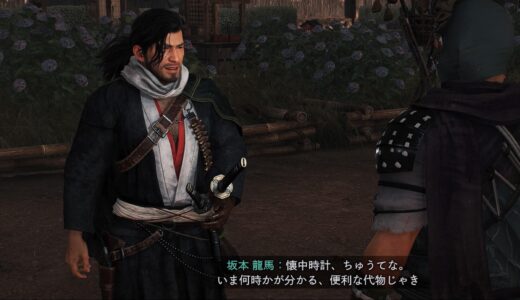 【ライズオブローニン】時間を進める方法【時計の入手方法】