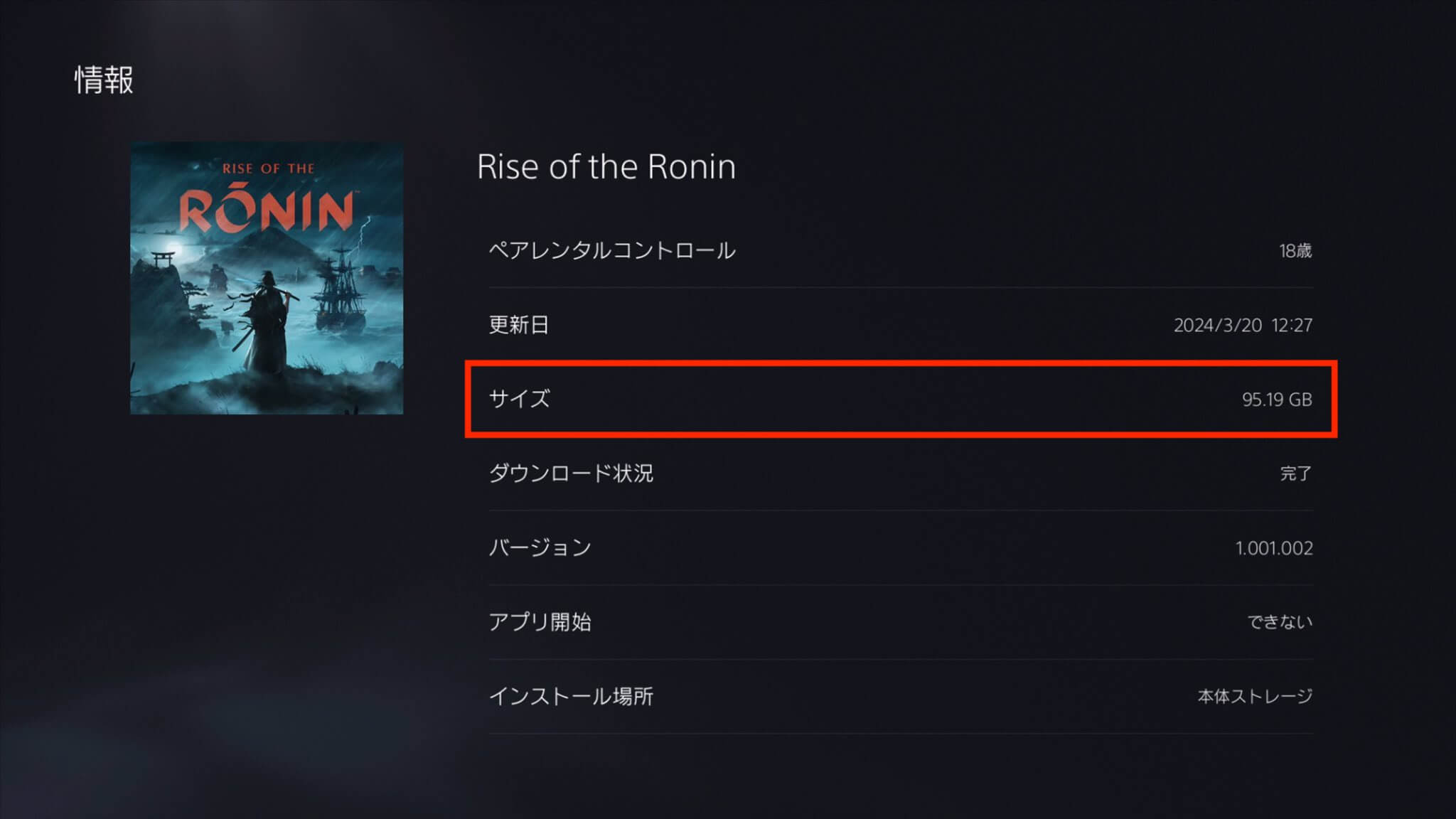 Rise of the Ronin