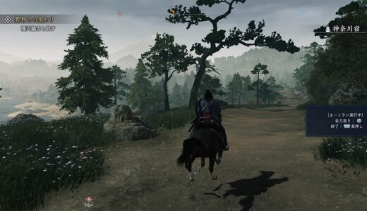 【ライズオブローニン】馬を自動で走らせて目的地に移動する方法【オートランのやり方】