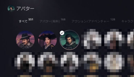 【ライズオブローニン】アバターの入手方法