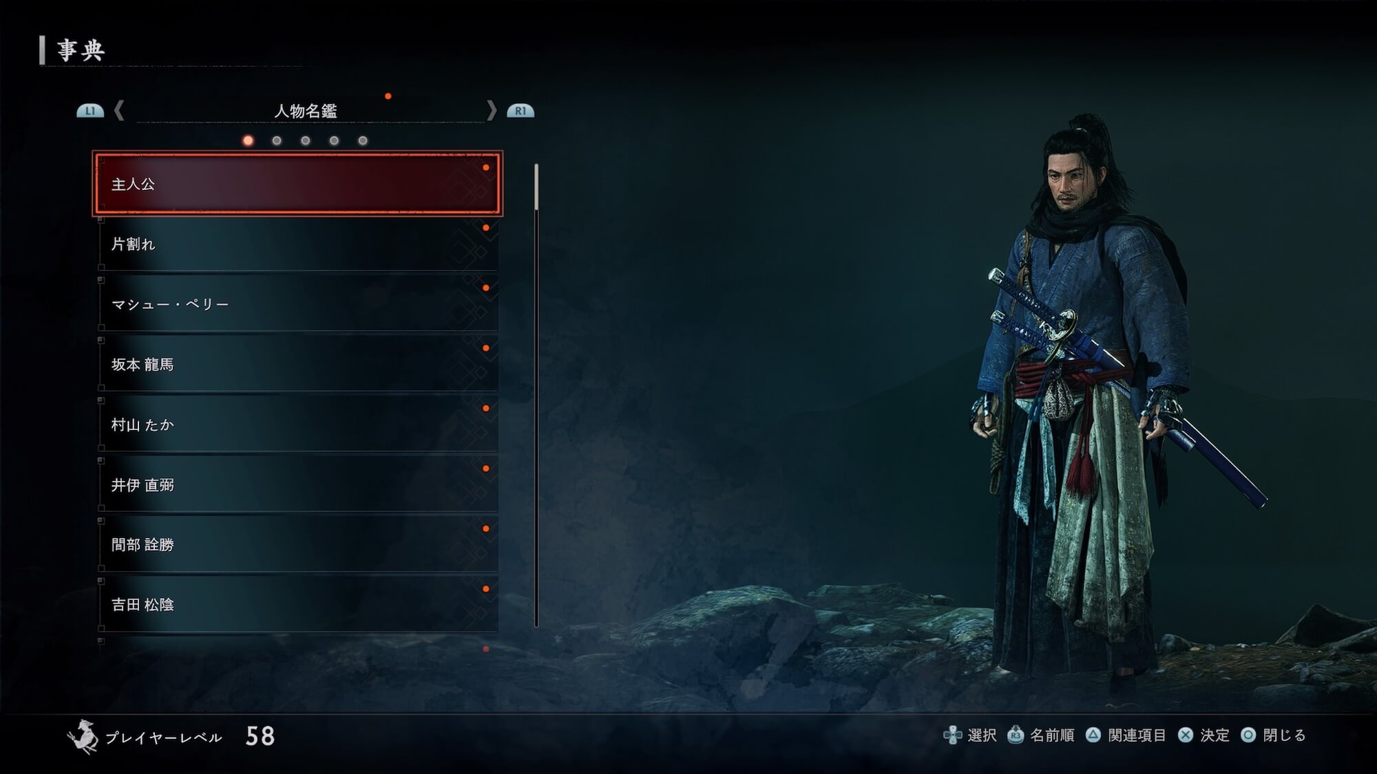 Rise of the Ronin