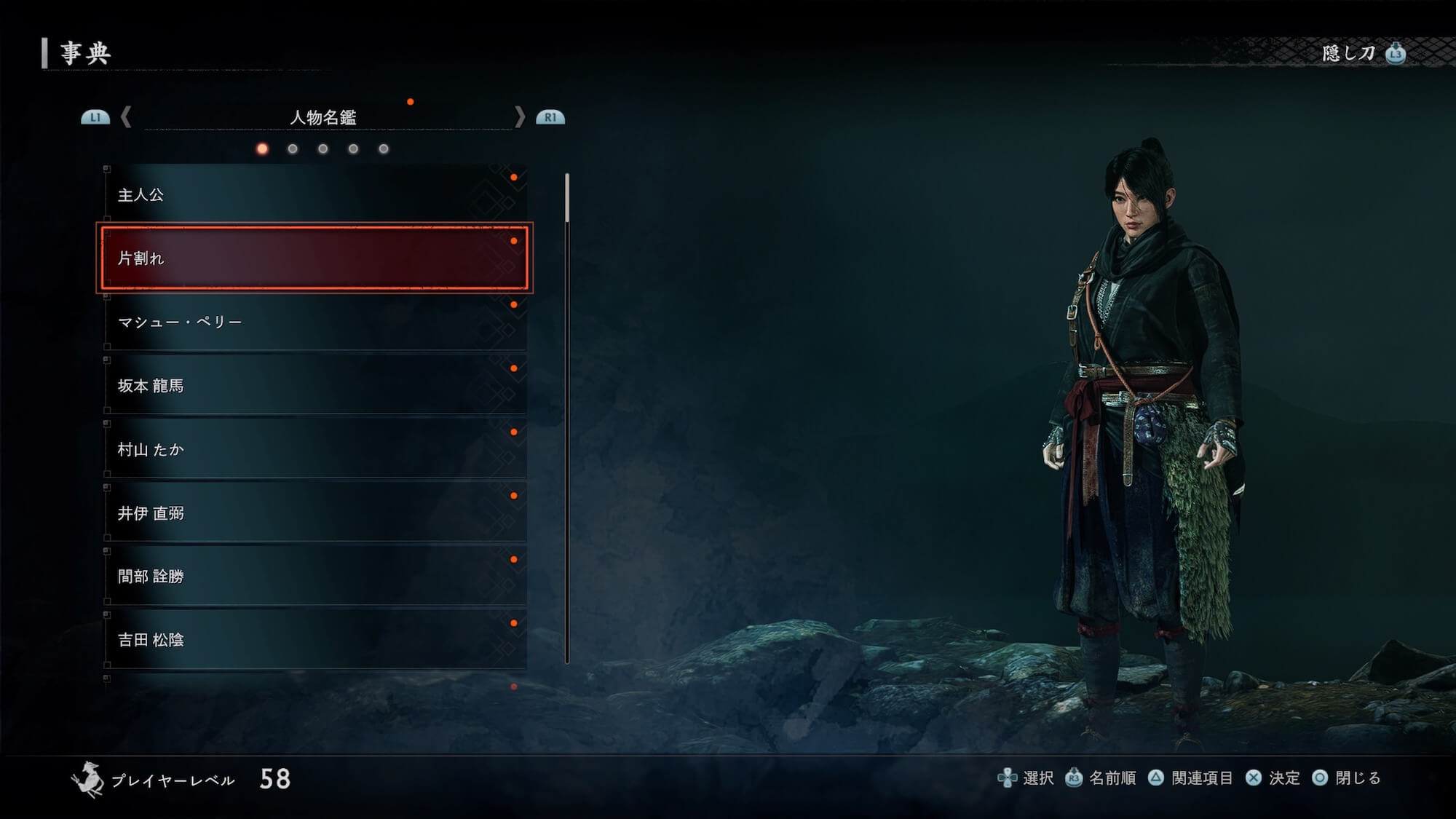Rise of the Ronin