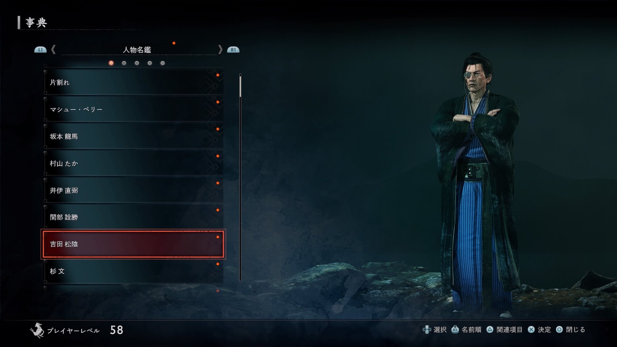 Rise of the Ronin