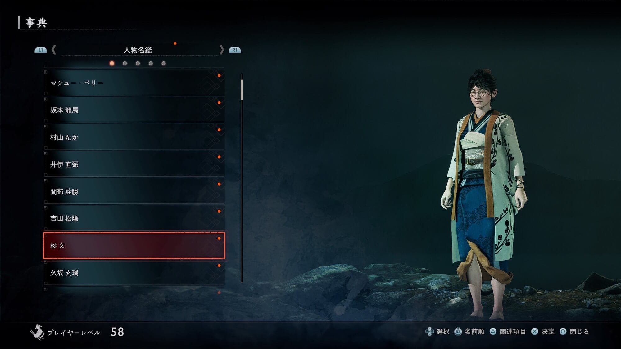 Rise of the Ronin