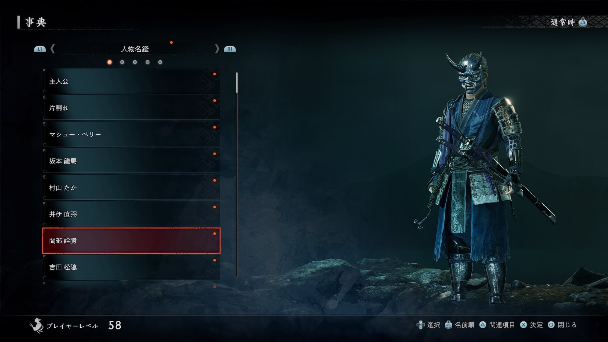 Rise of the Ronin