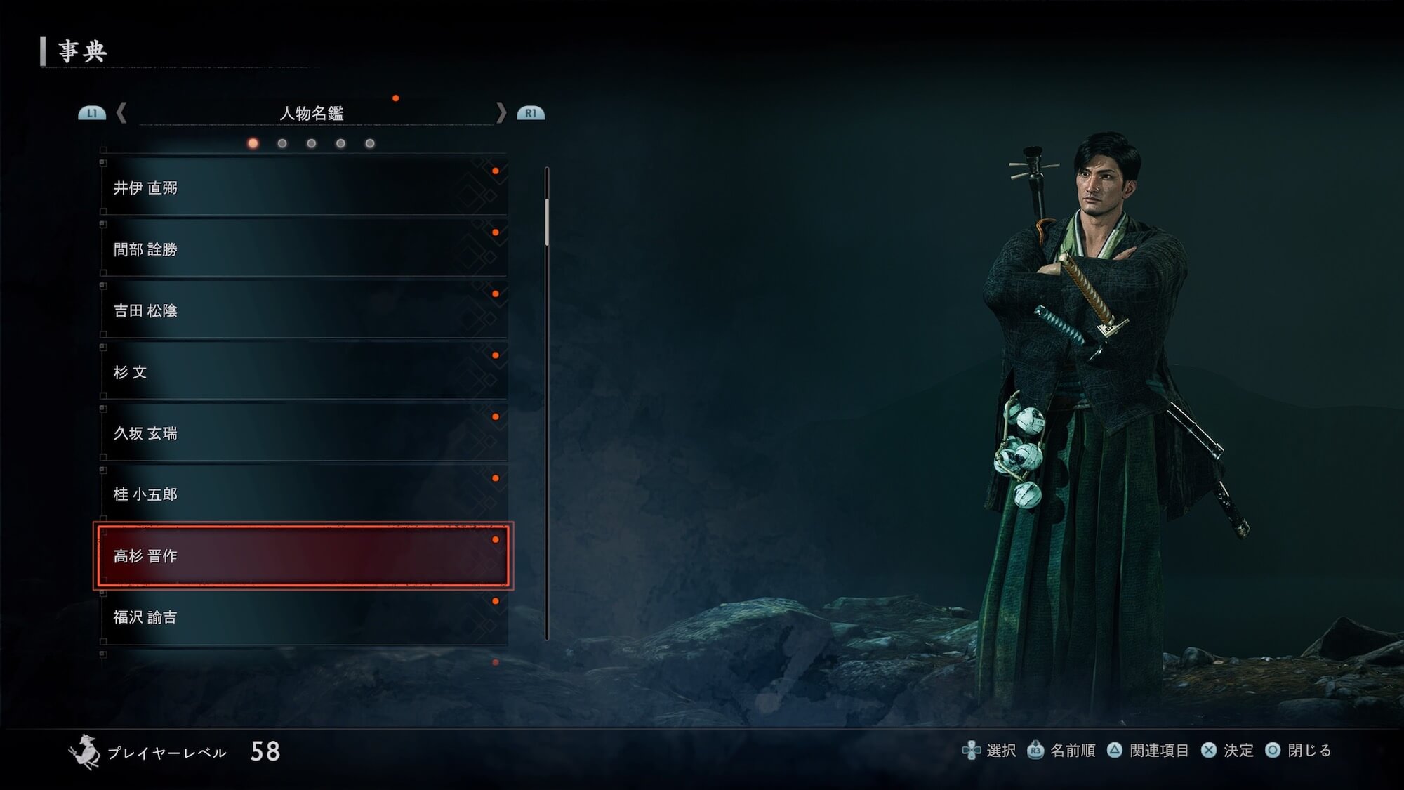 Rise of the Ronin
