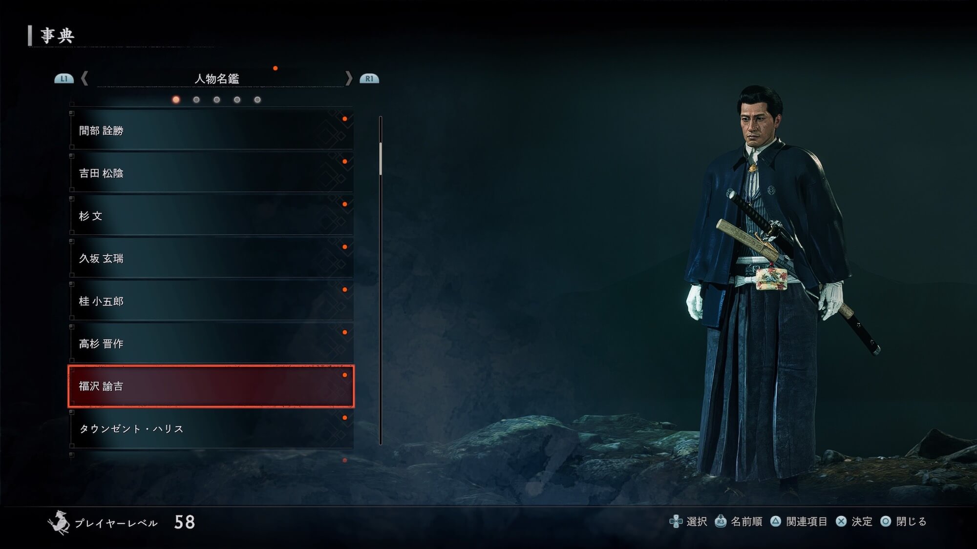 Rise of the Ronin