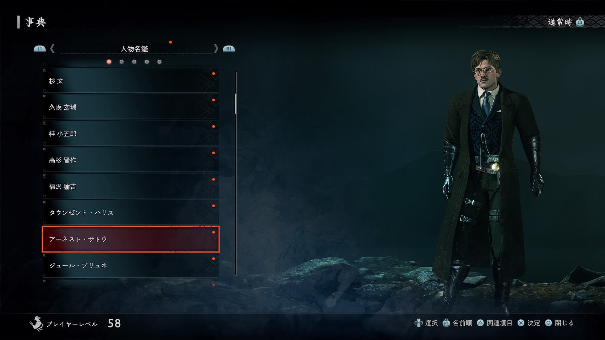 Rise of the Ronin