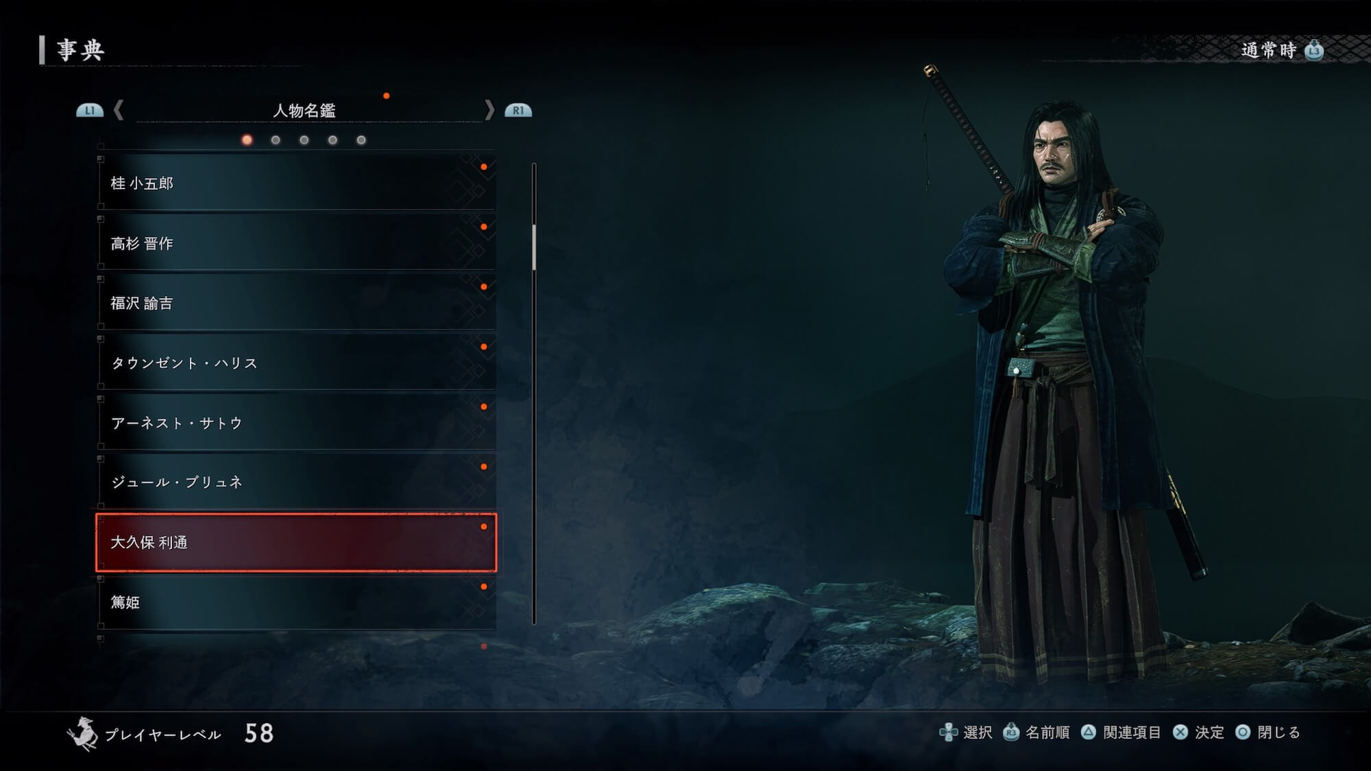 Rise of the Ronin