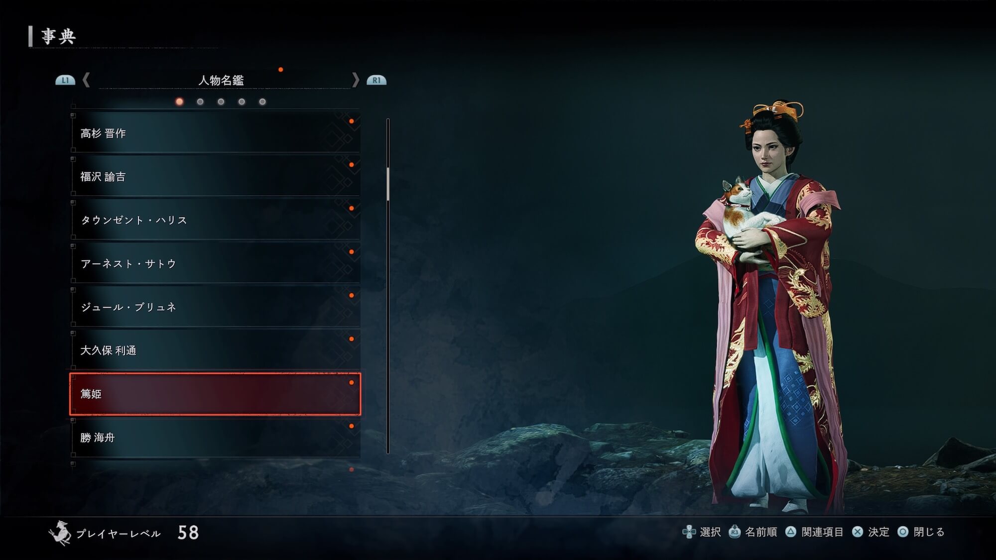 Rise of the Ronin