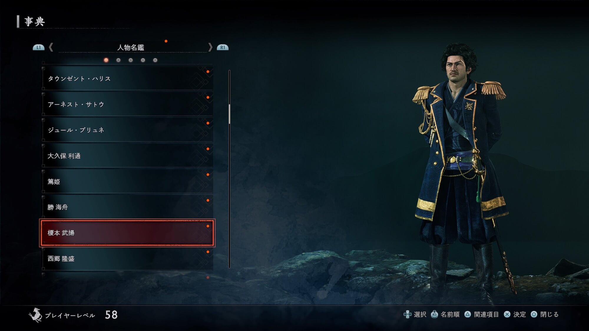 Rise of the Ronin