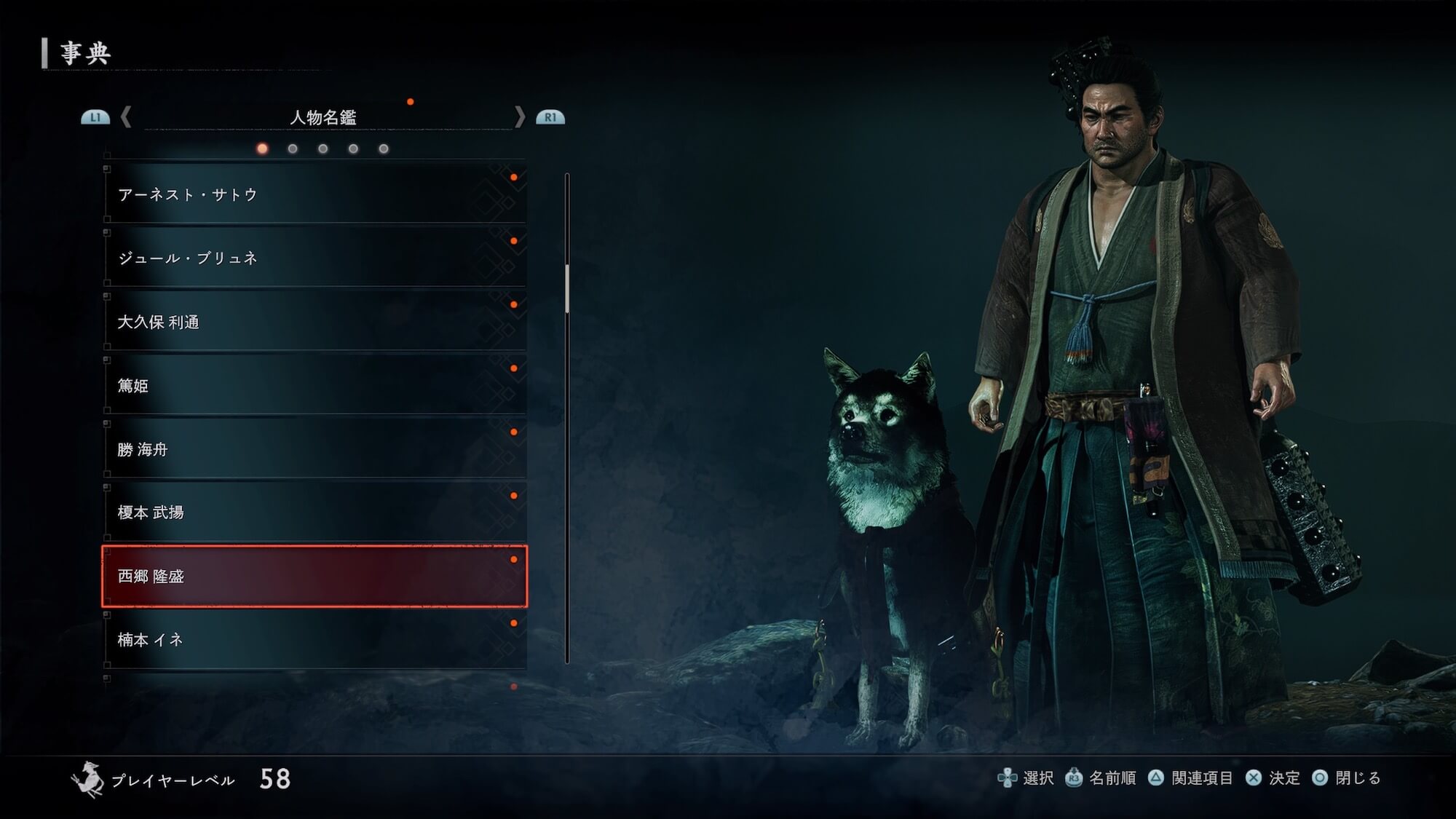 Rise of the Ronin