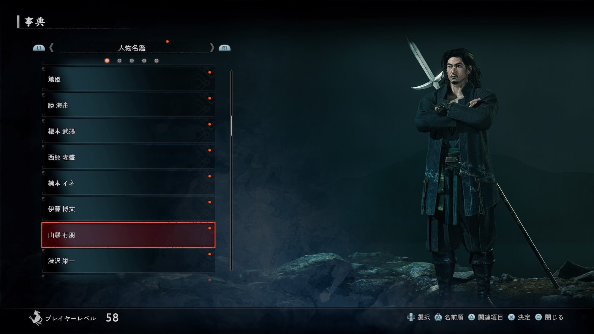 Rise of the Ronin