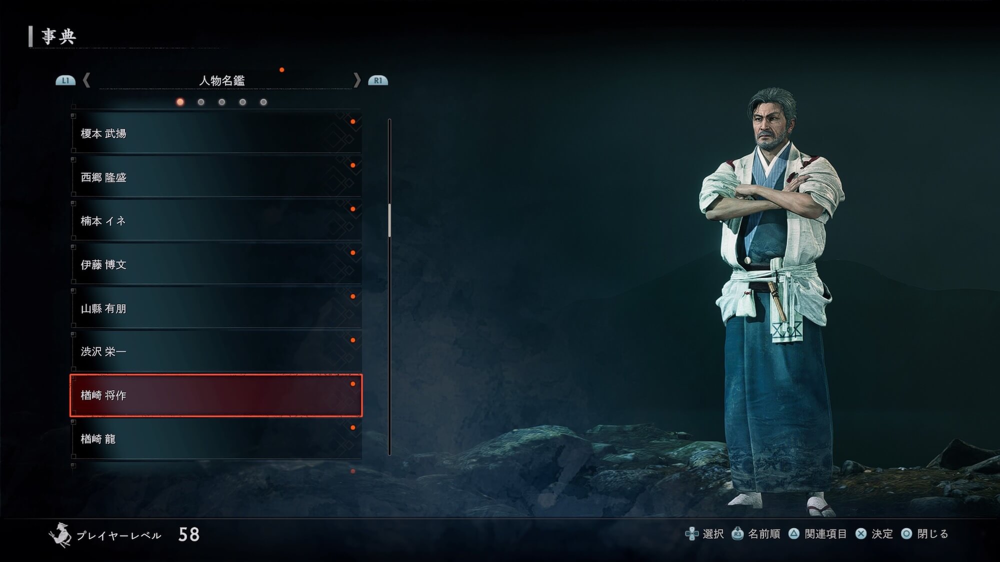 Rise of the Ronin