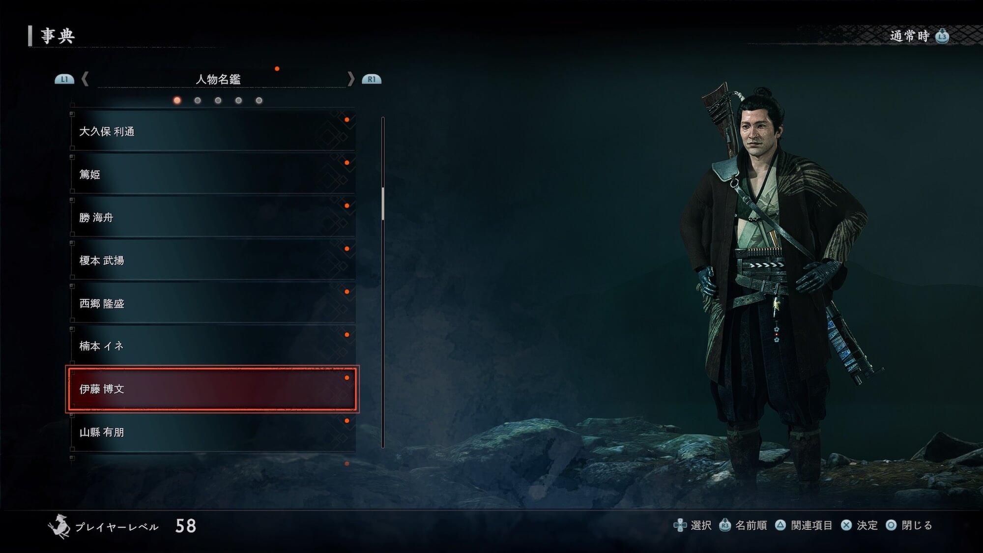 Rise of the Ronin