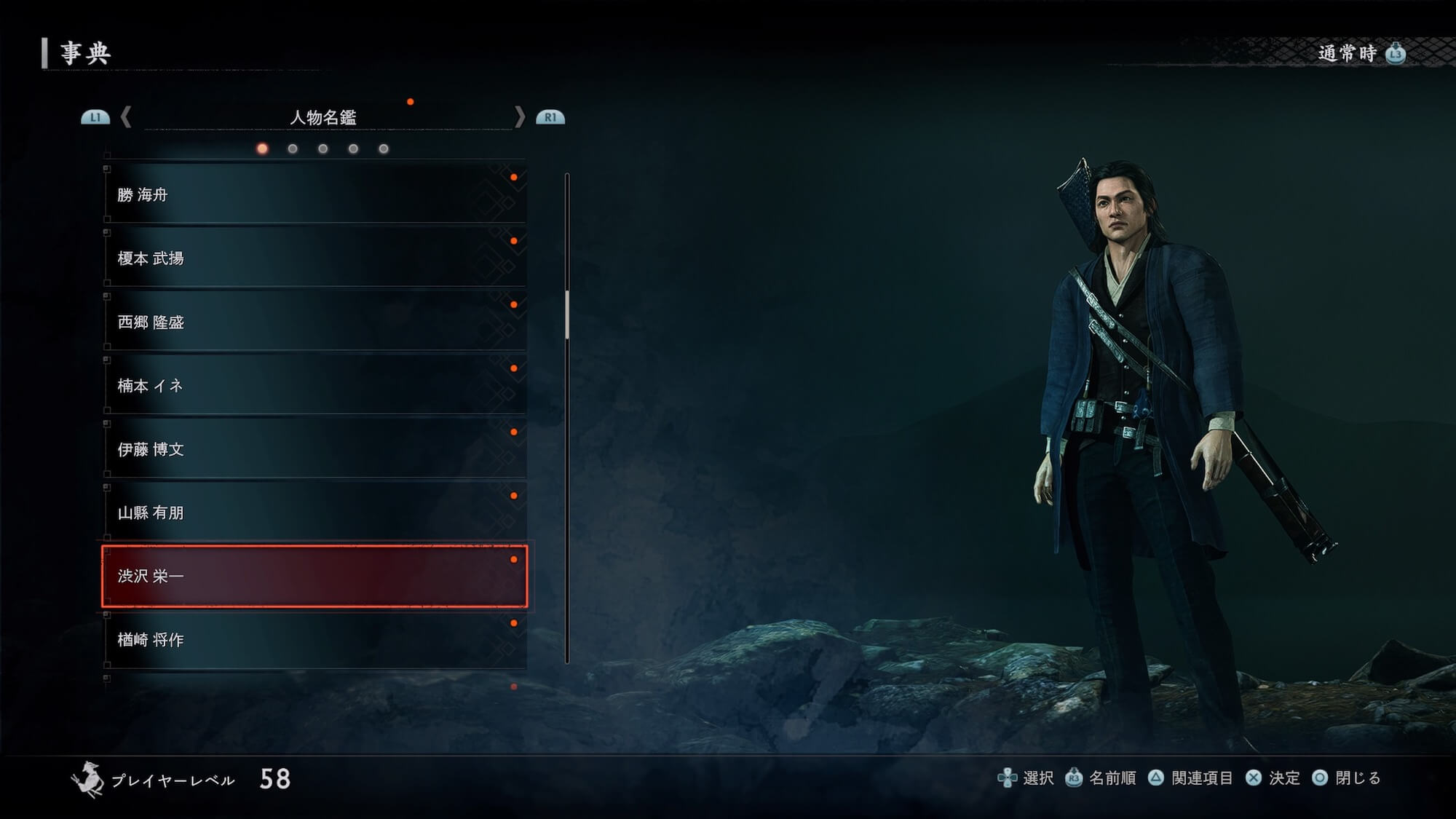Rise of the Ronin