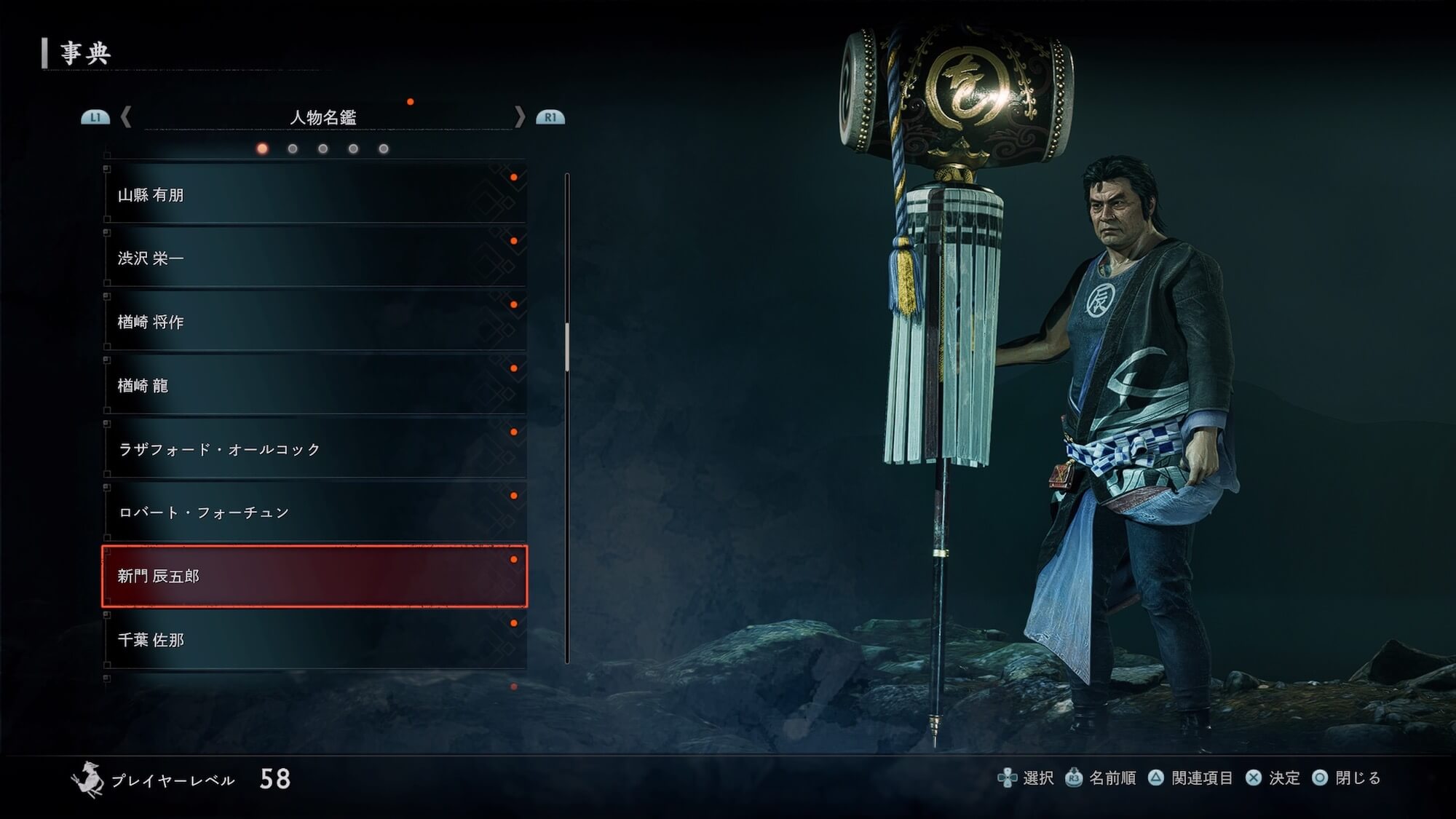 Rise of the Ronin