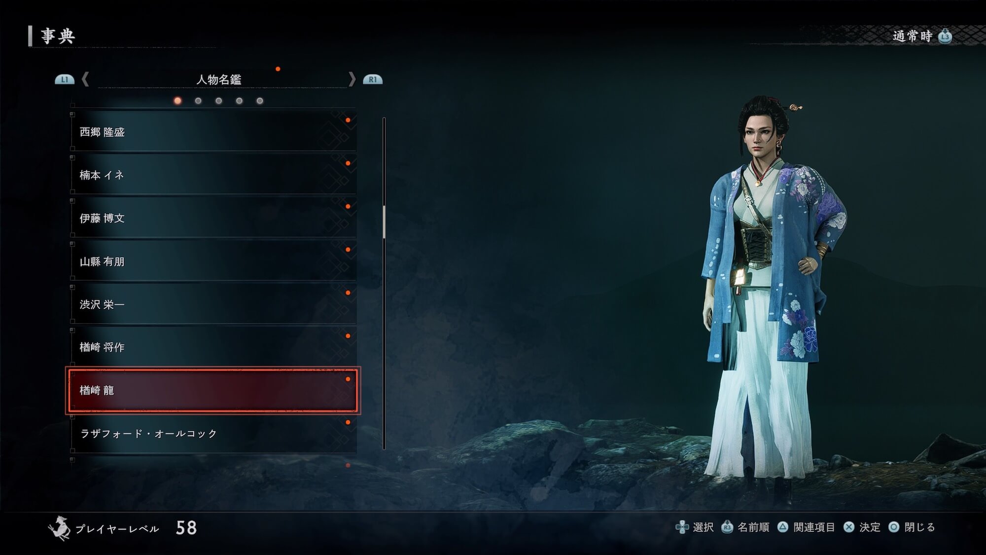 Rise of the Ronin