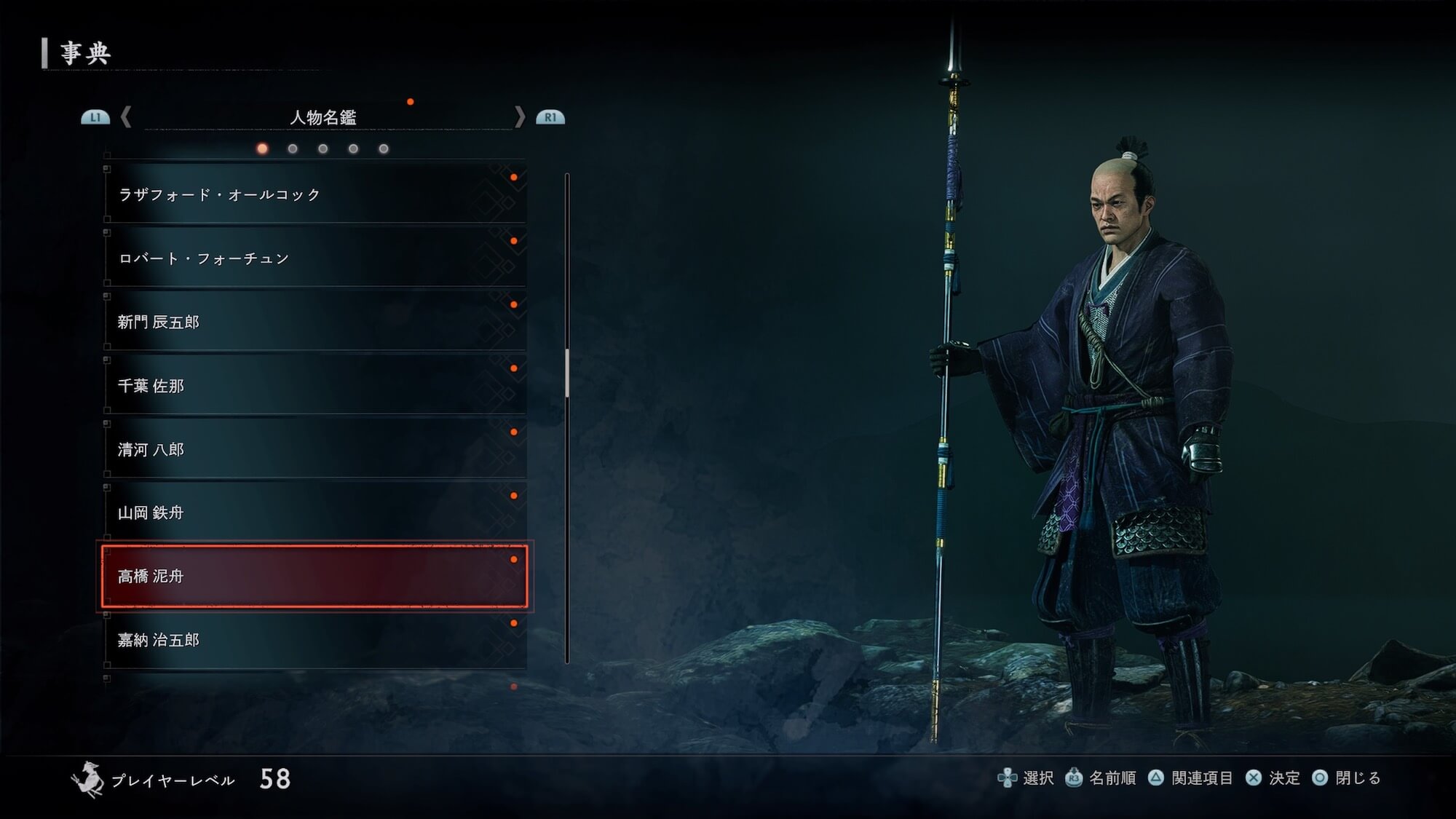 Rise of the Ronin