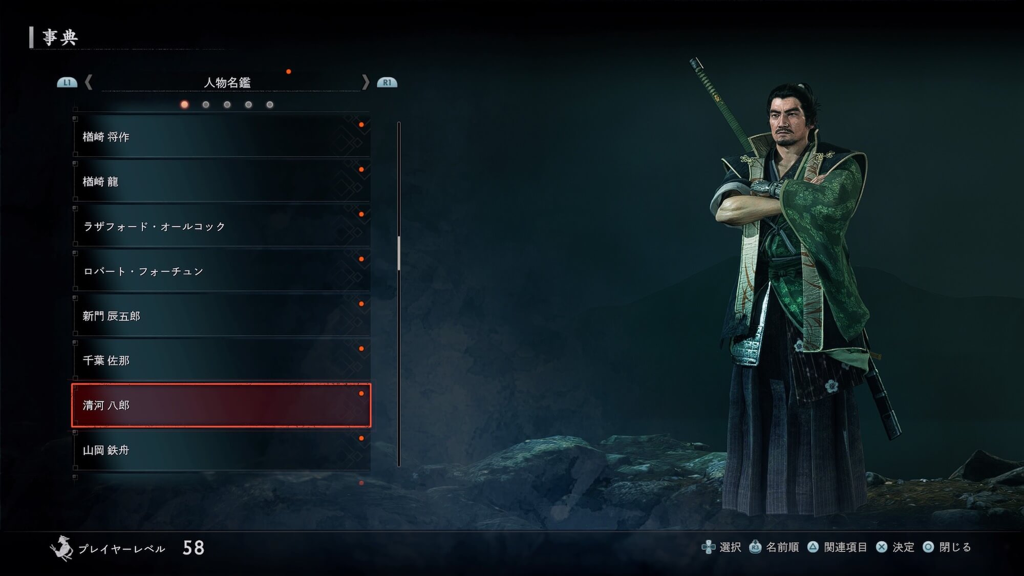 Rise of the Ronin