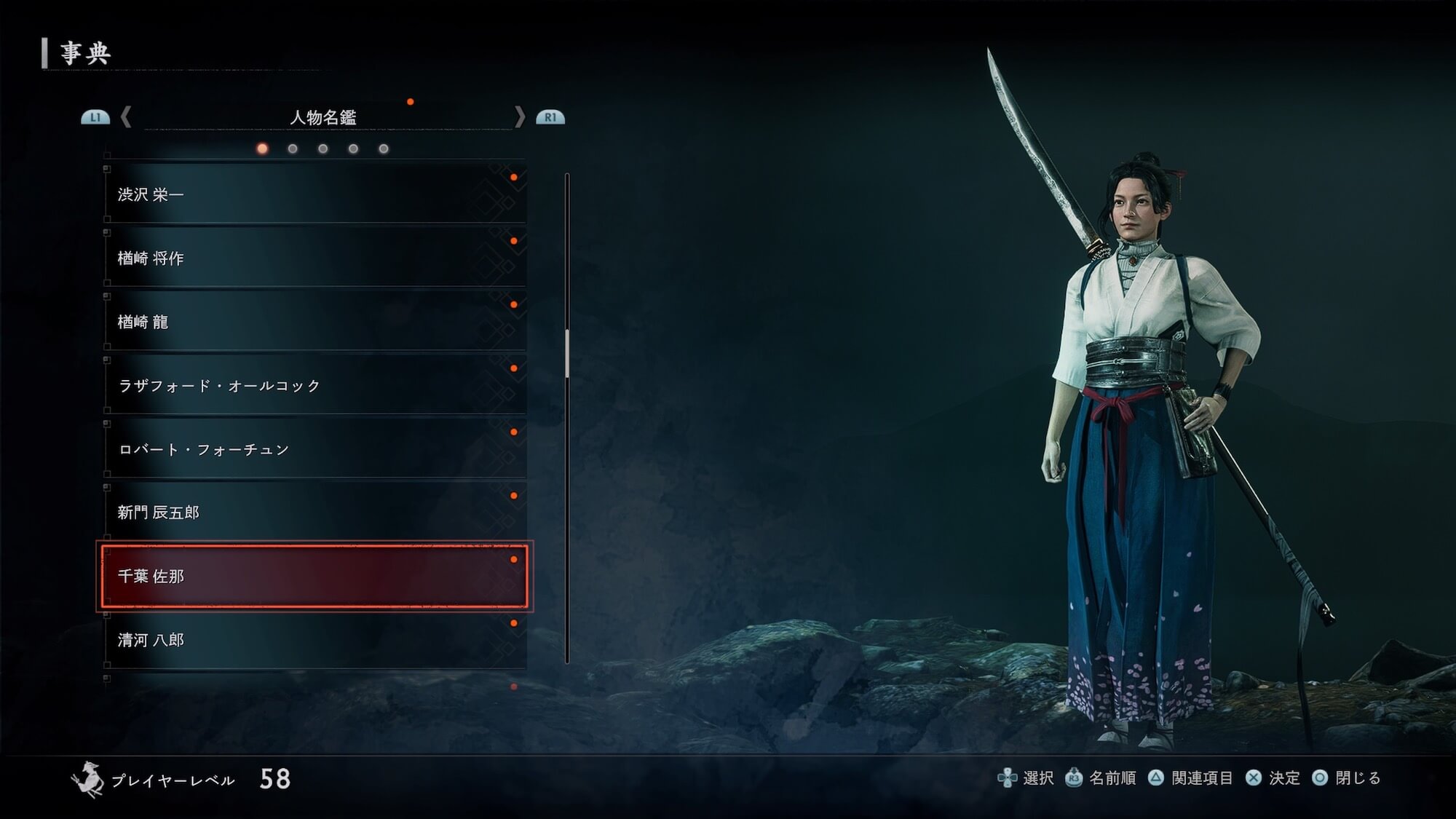 Rise of the Ronin