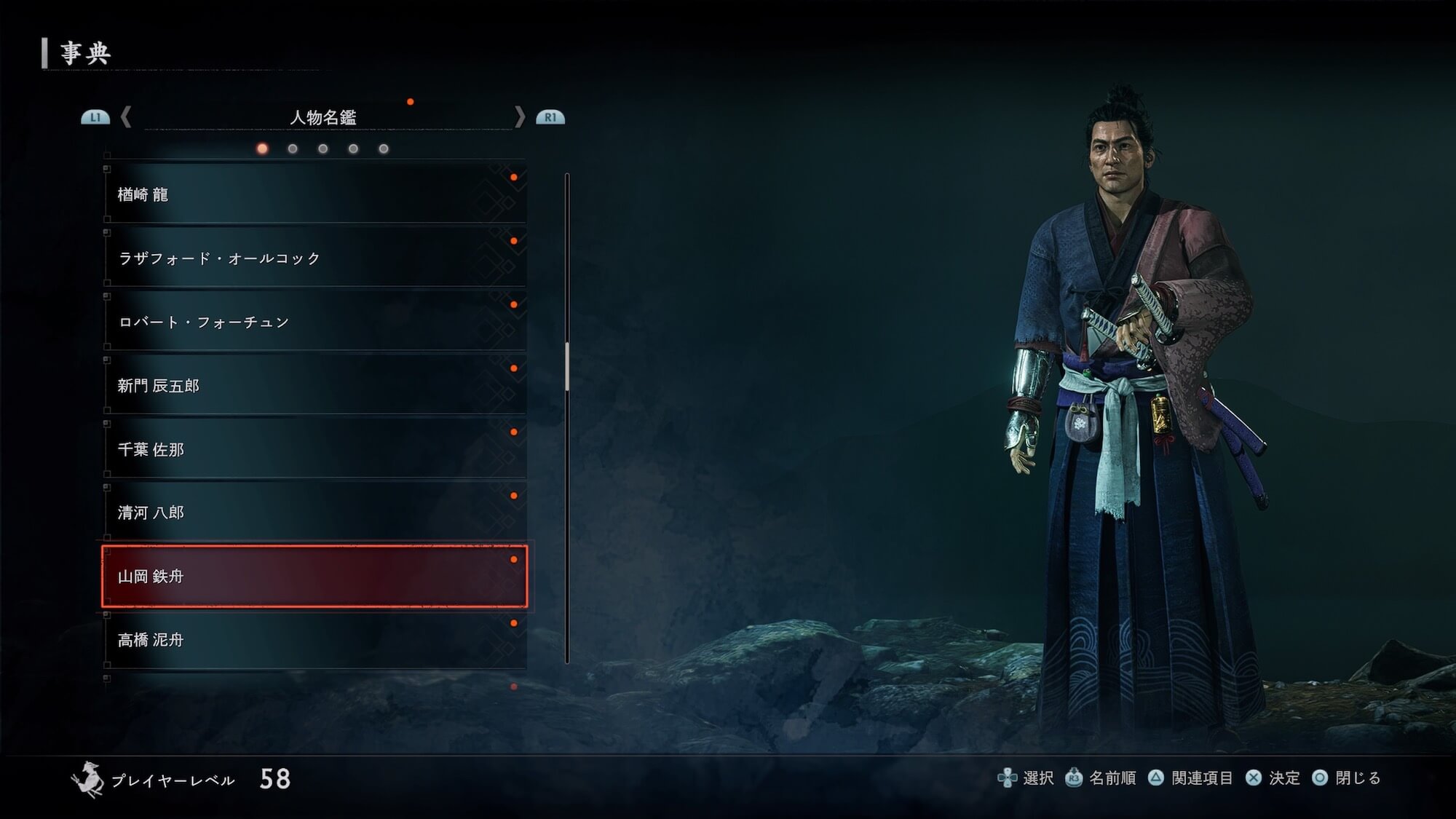 Rise of the Ronin