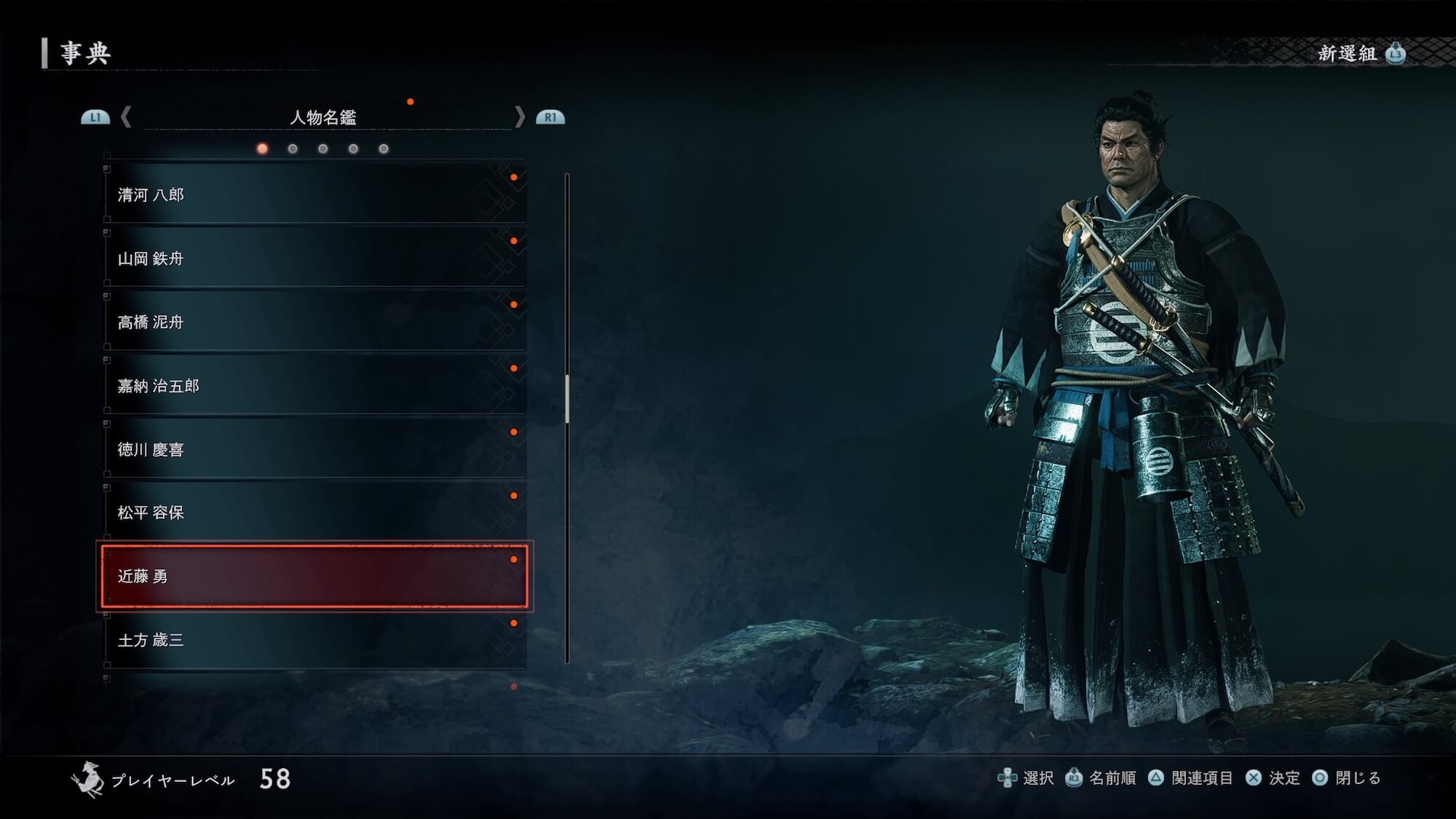Rise of the Ronin