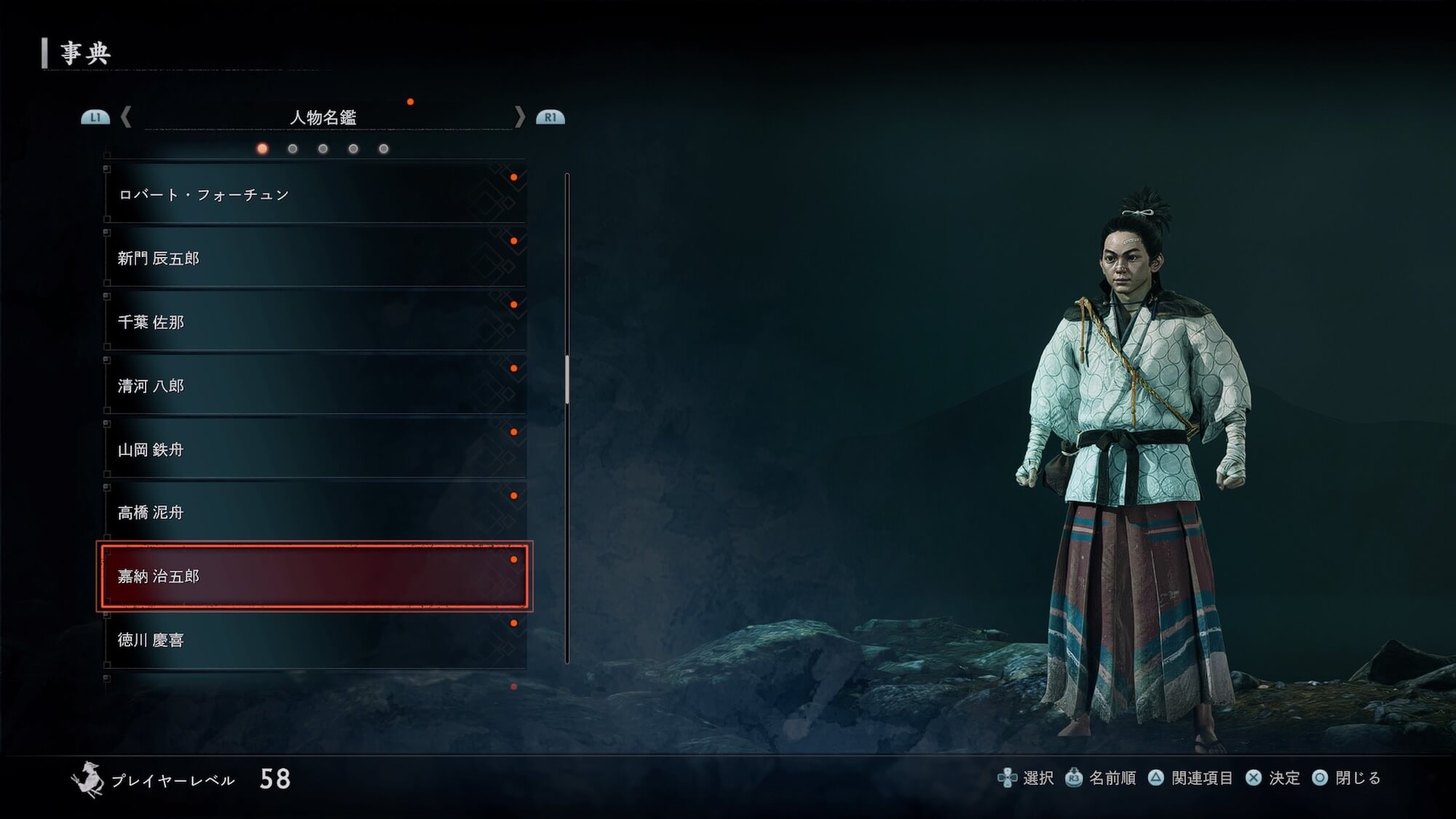 Rise of the Ronin