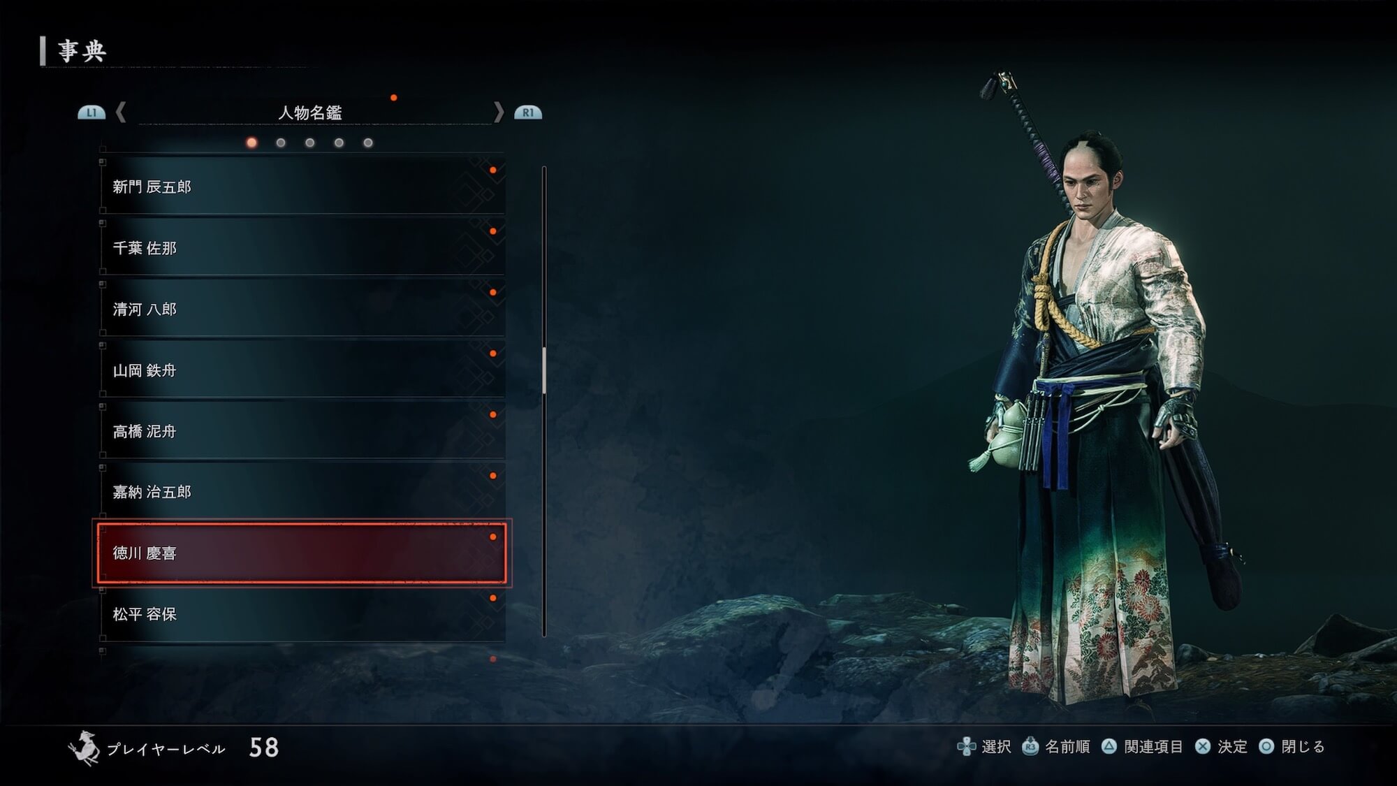 Rise of the Ronin