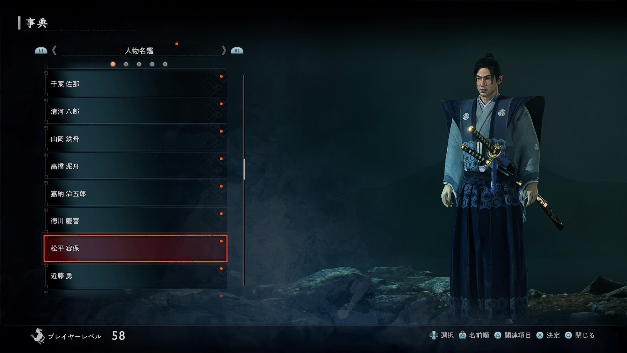 Rise of the Ronin