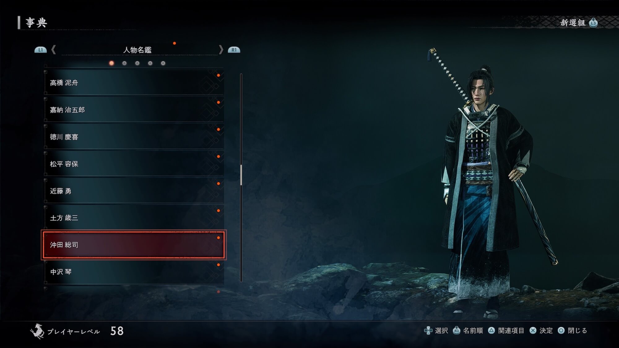 Rise of the Ronin
