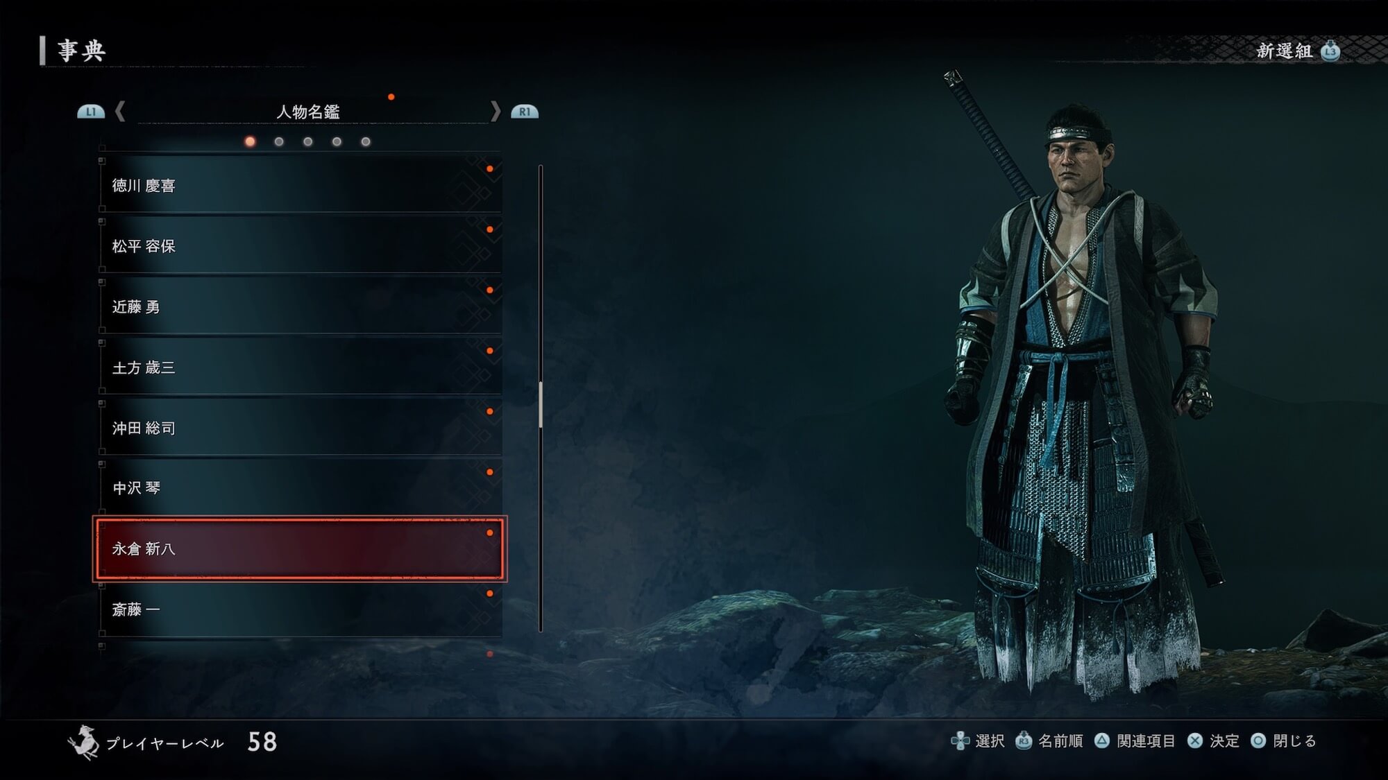 Rise of the Ronin