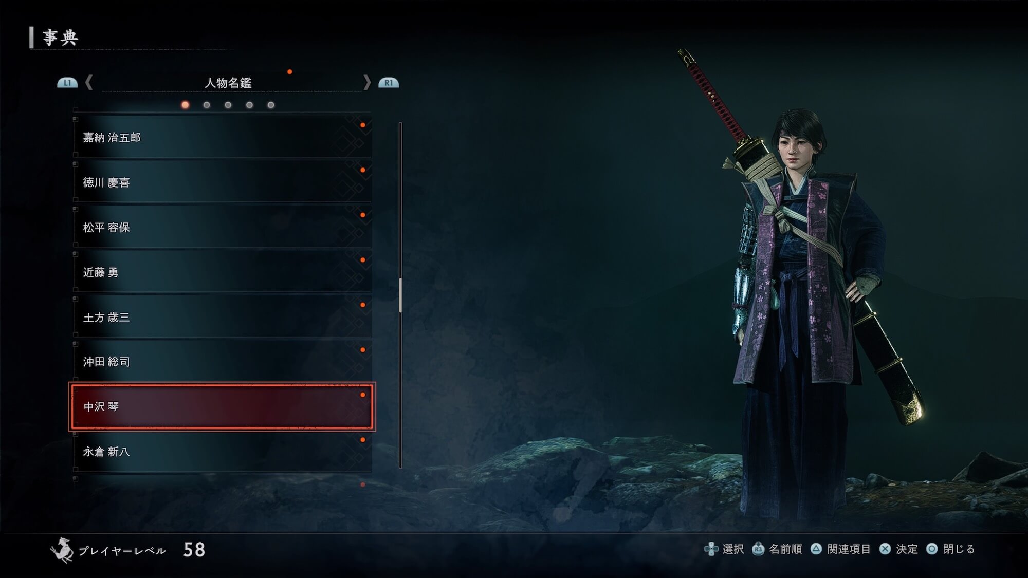 Rise of the Ronin