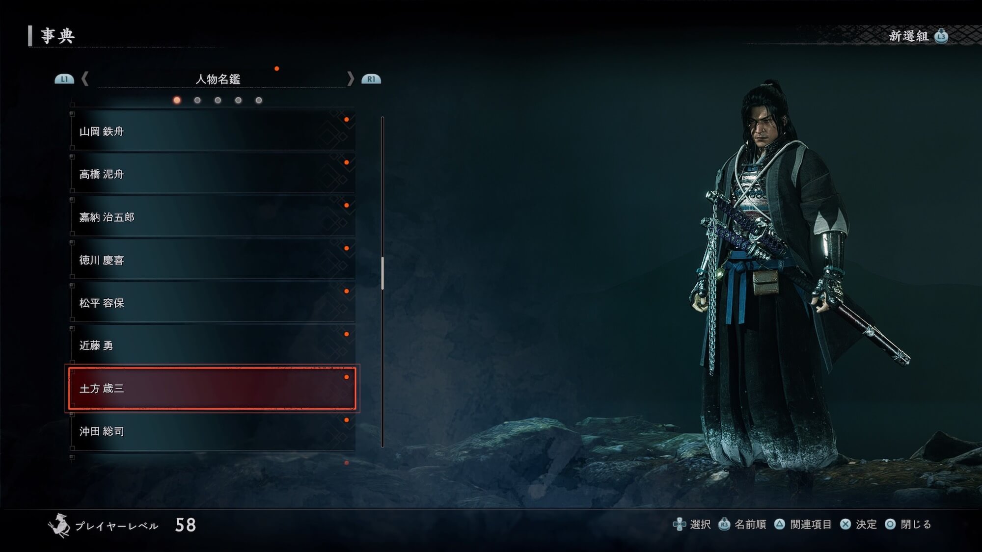 Rise of the Ronin