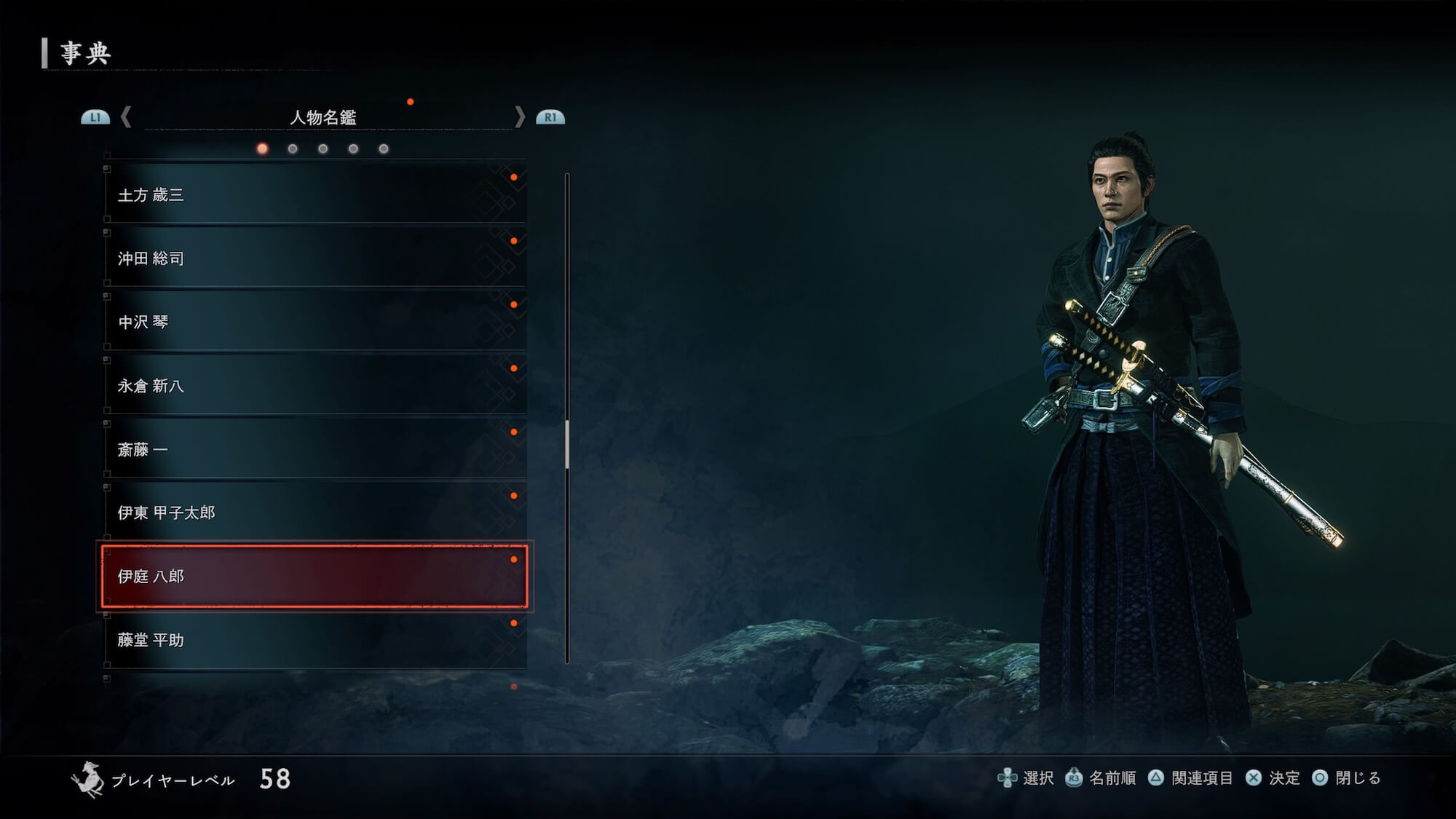 Rise of the Ronin