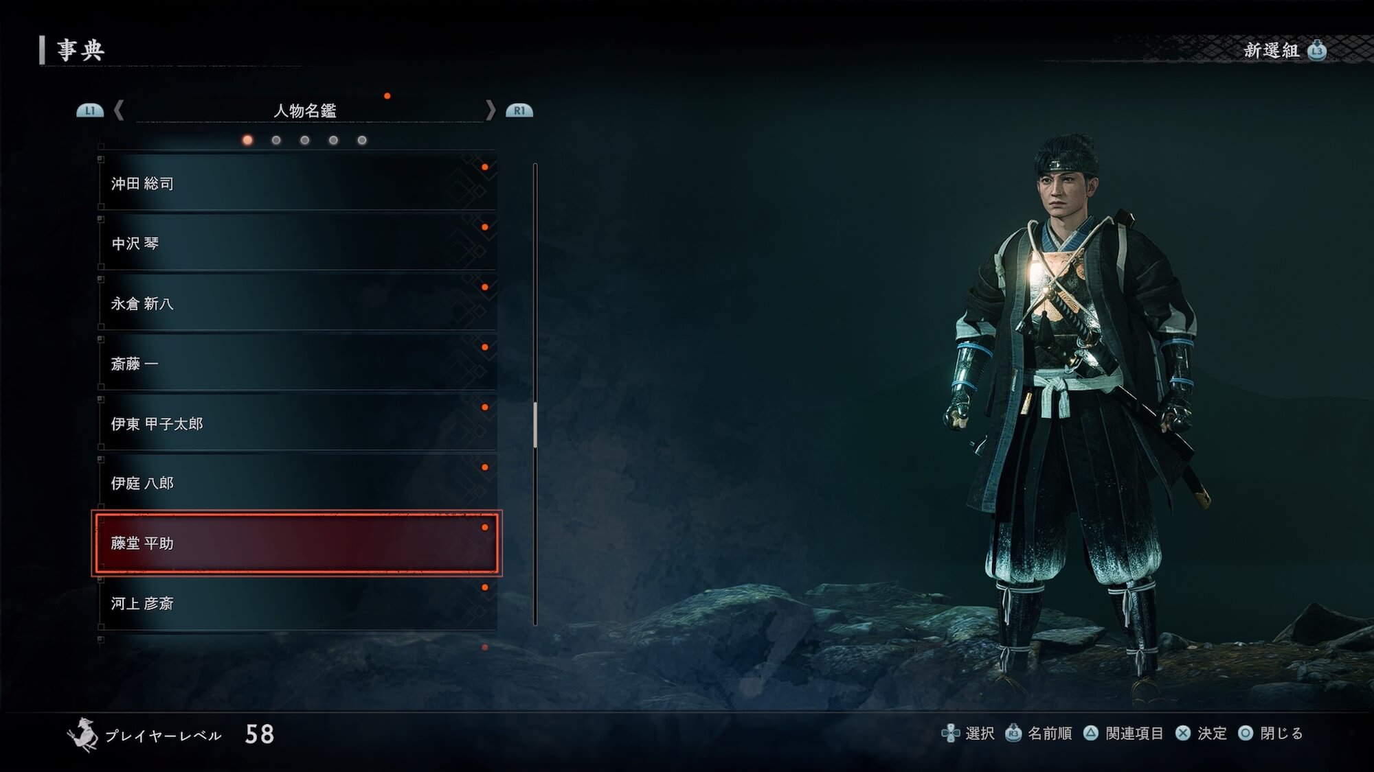 Rise of the Ronin