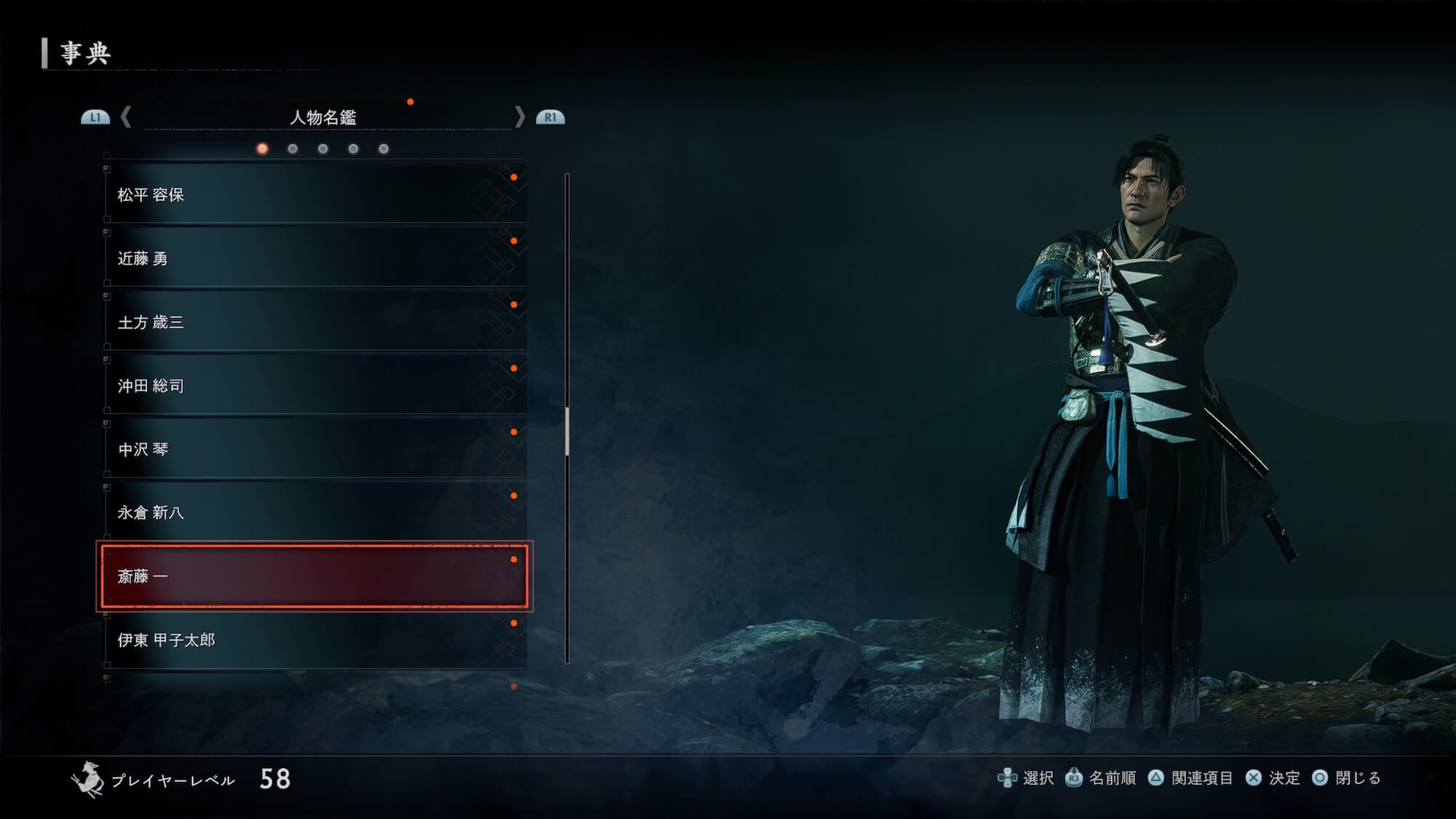 Rise of the Ronin