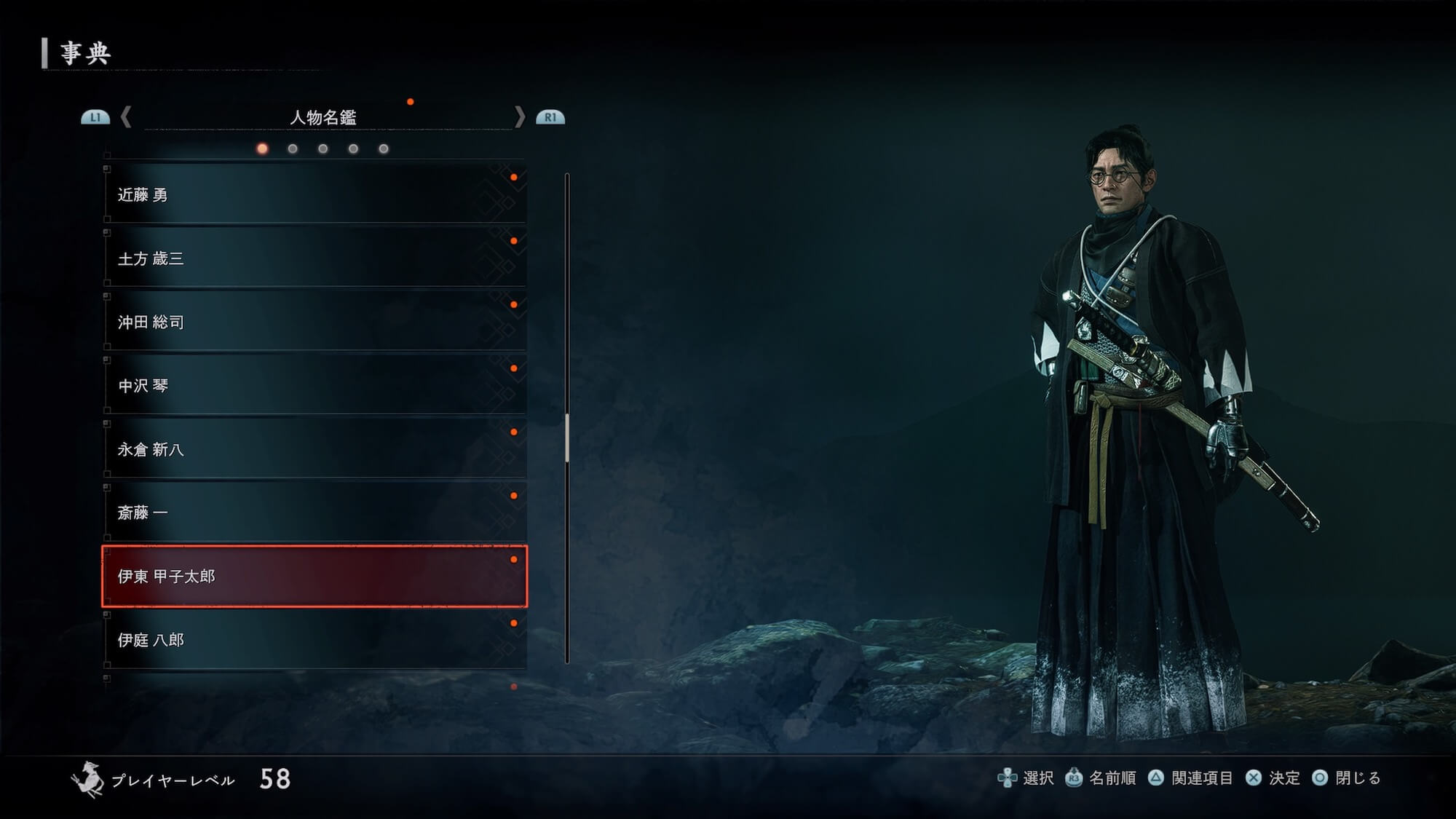 Rise of the Ronin