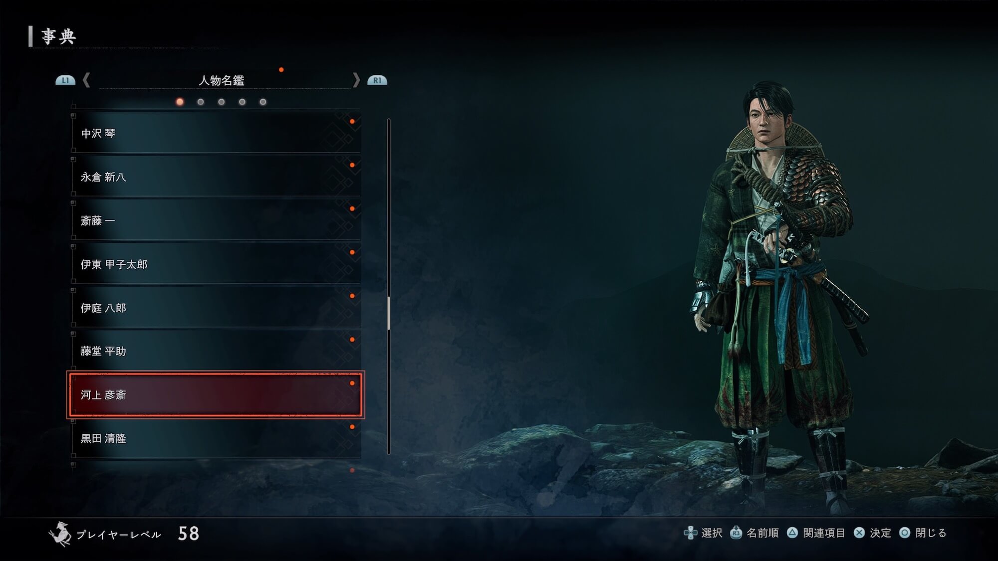 Rise of the Ronin