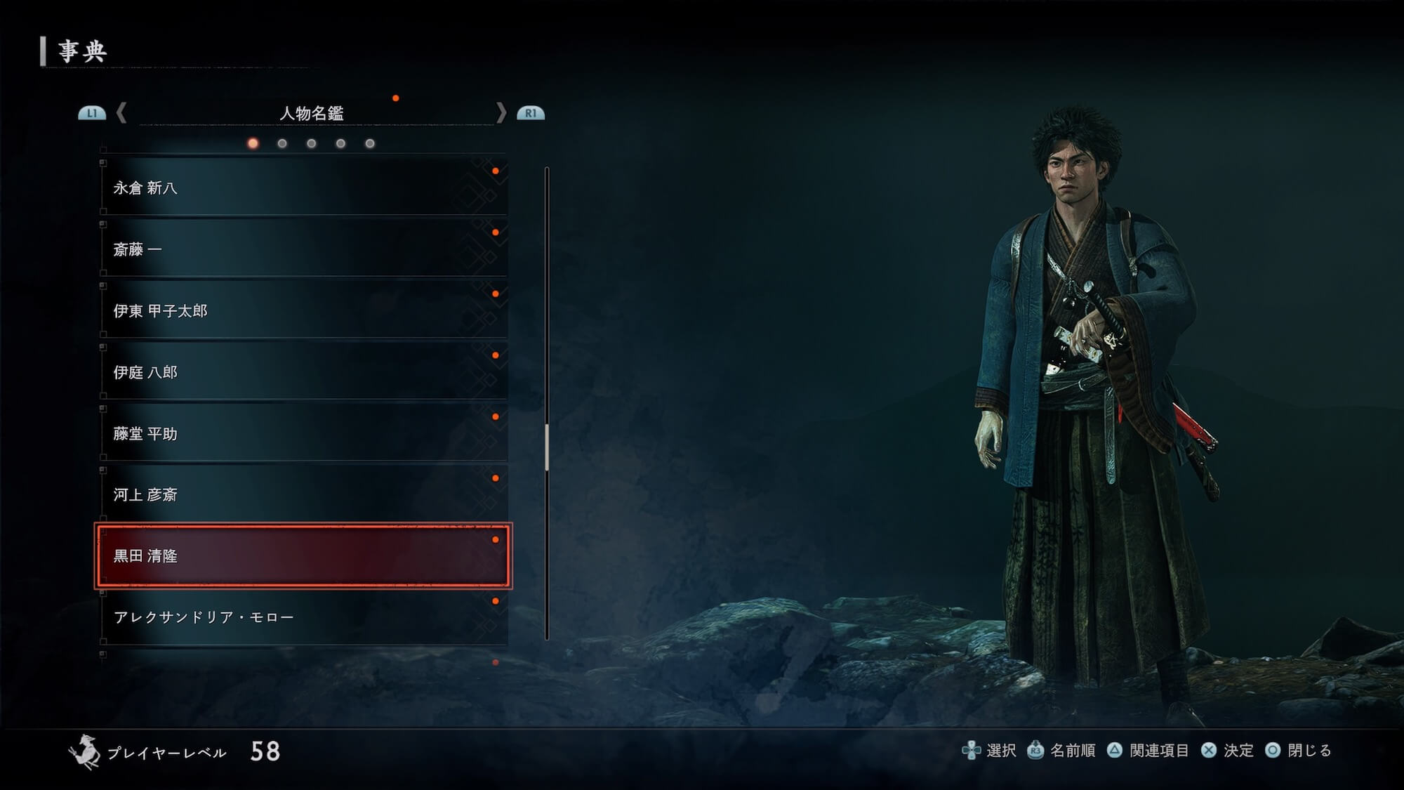 Rise of the Ronin