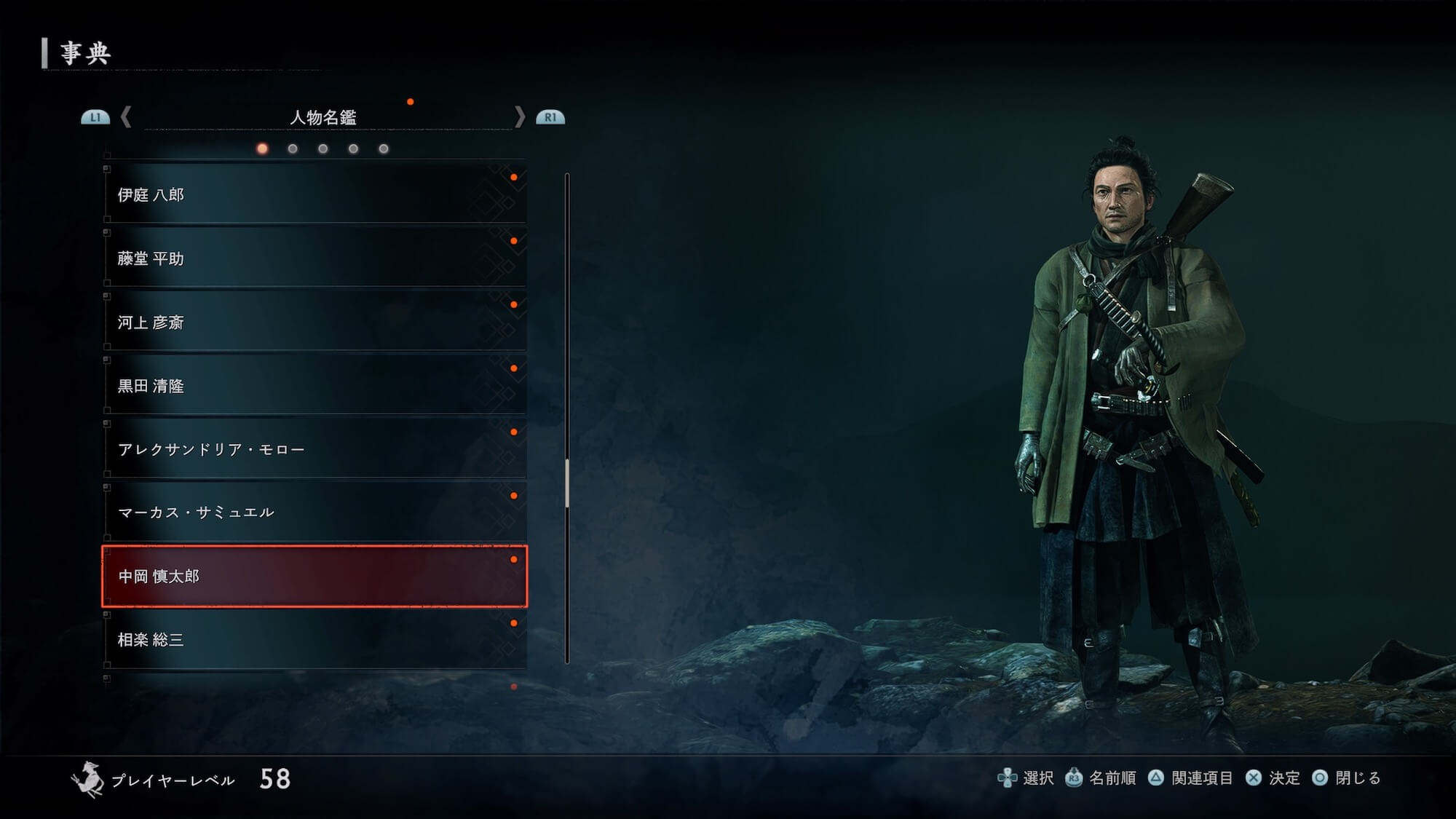 Rise of the Ronin