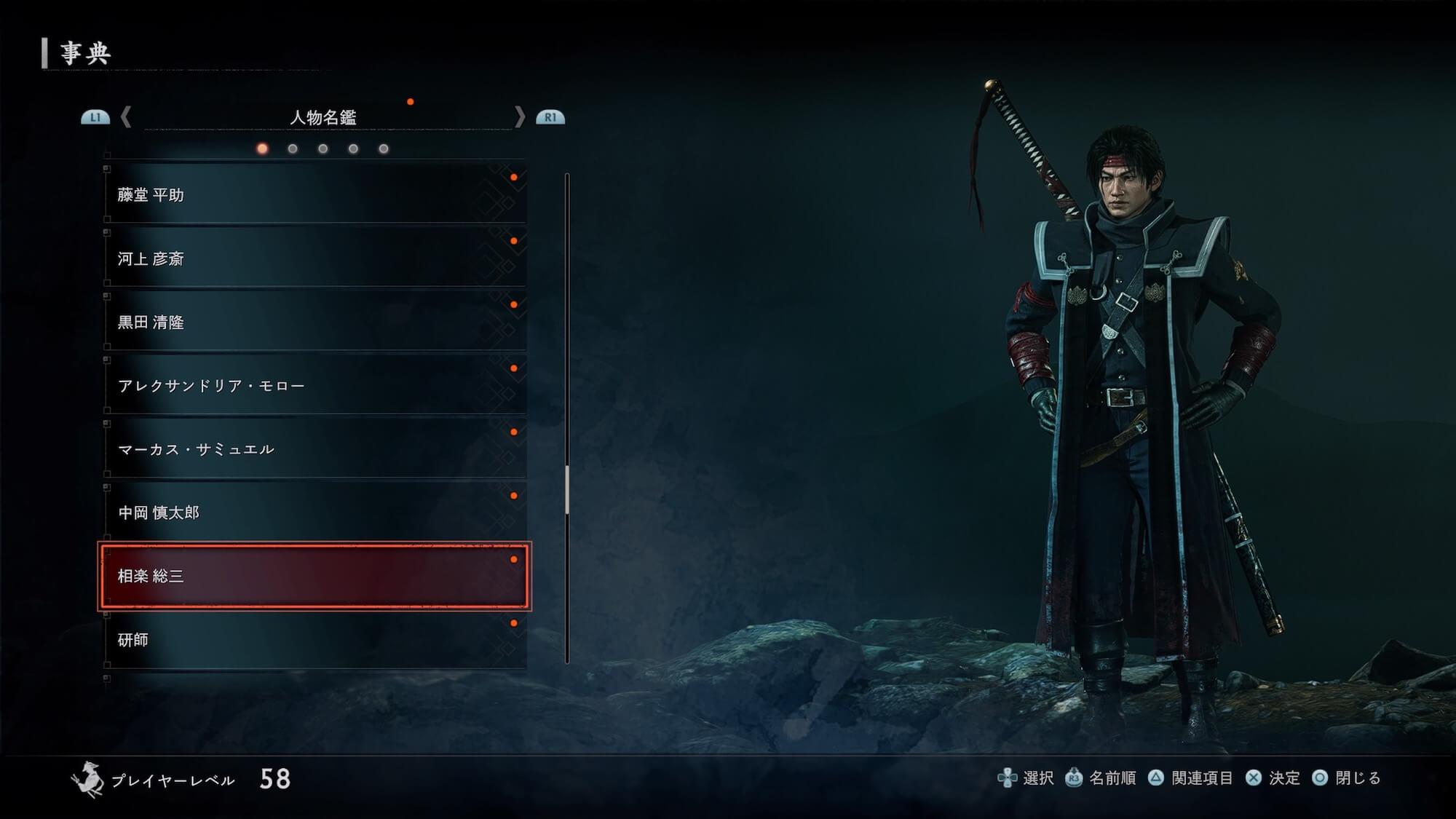 Rise of the Ronin