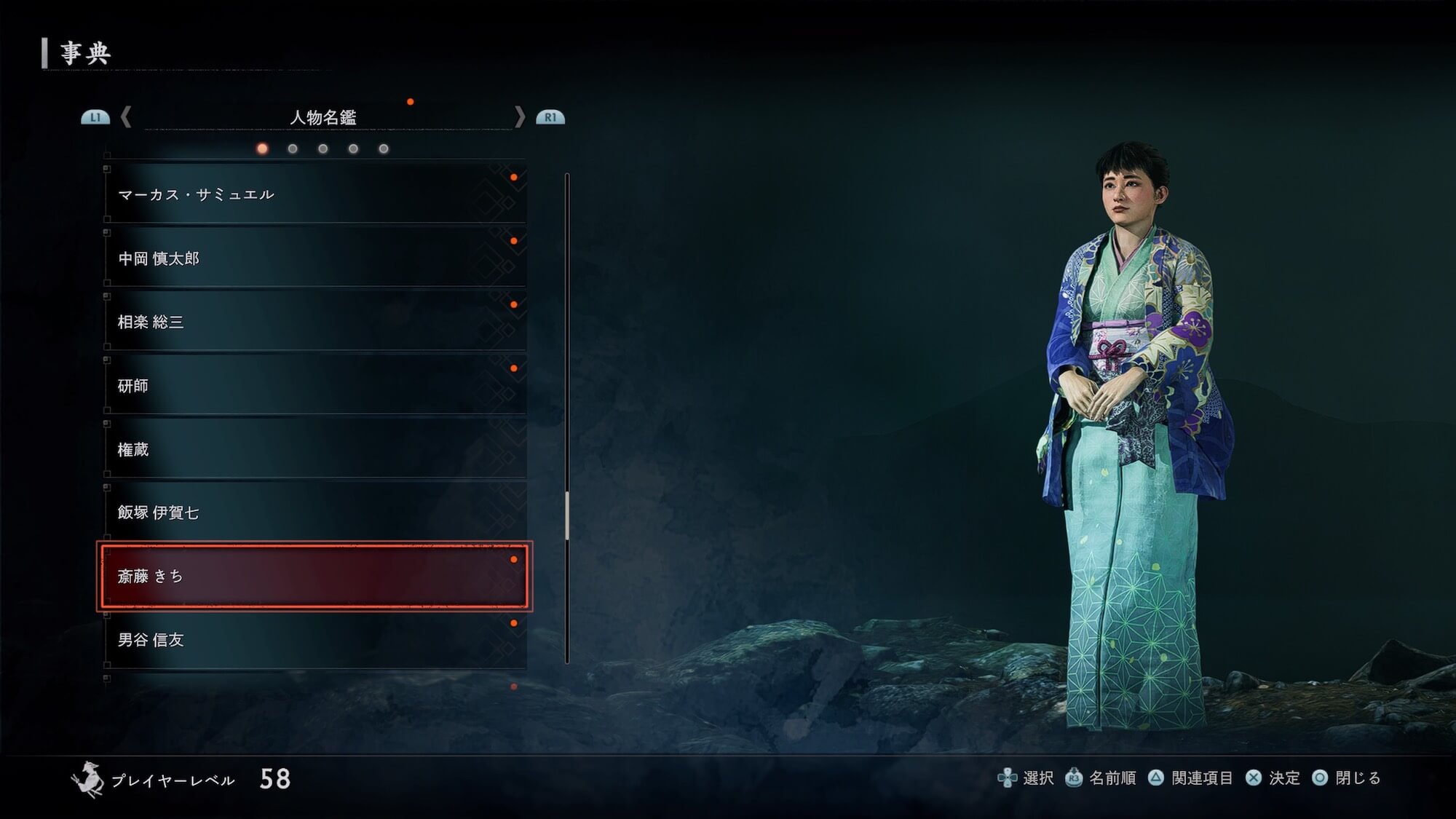 Rise of the Ronin