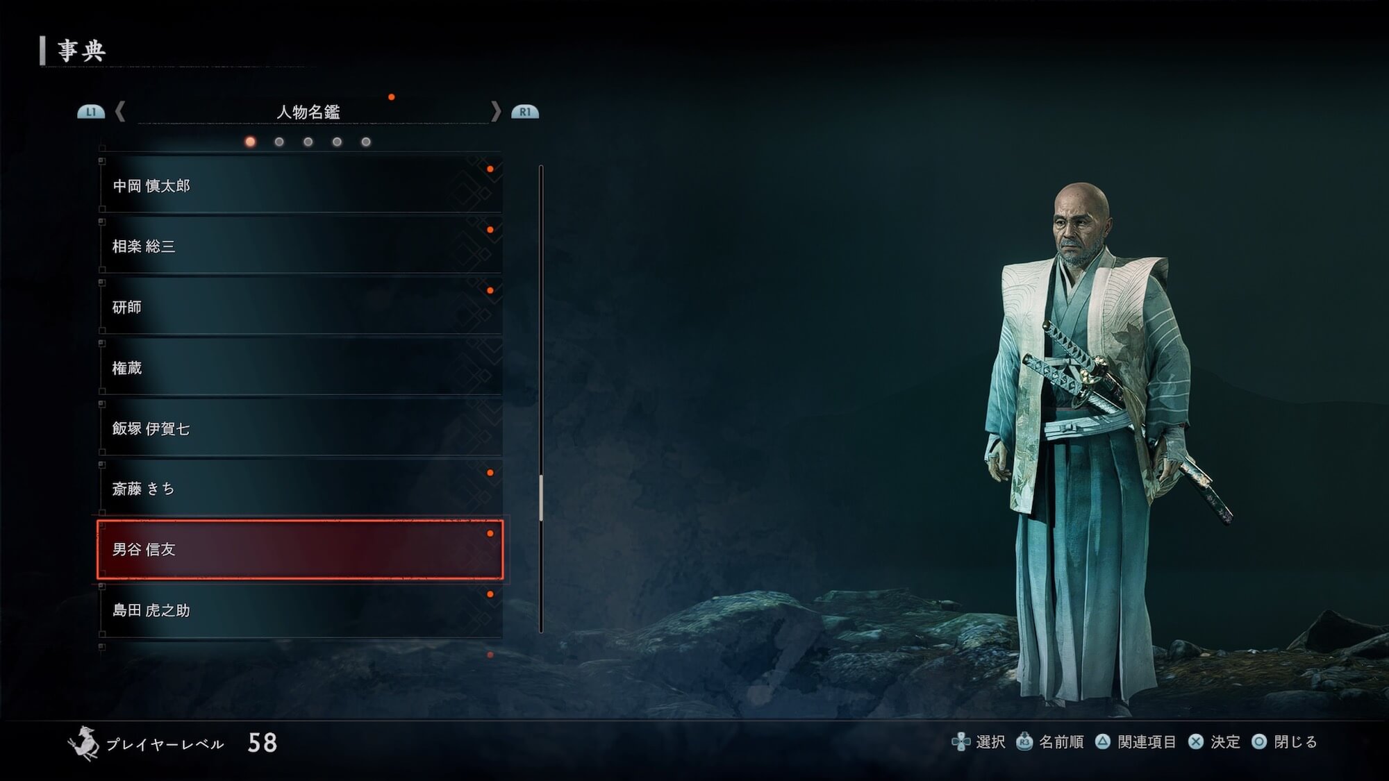 Rise of the Ronin