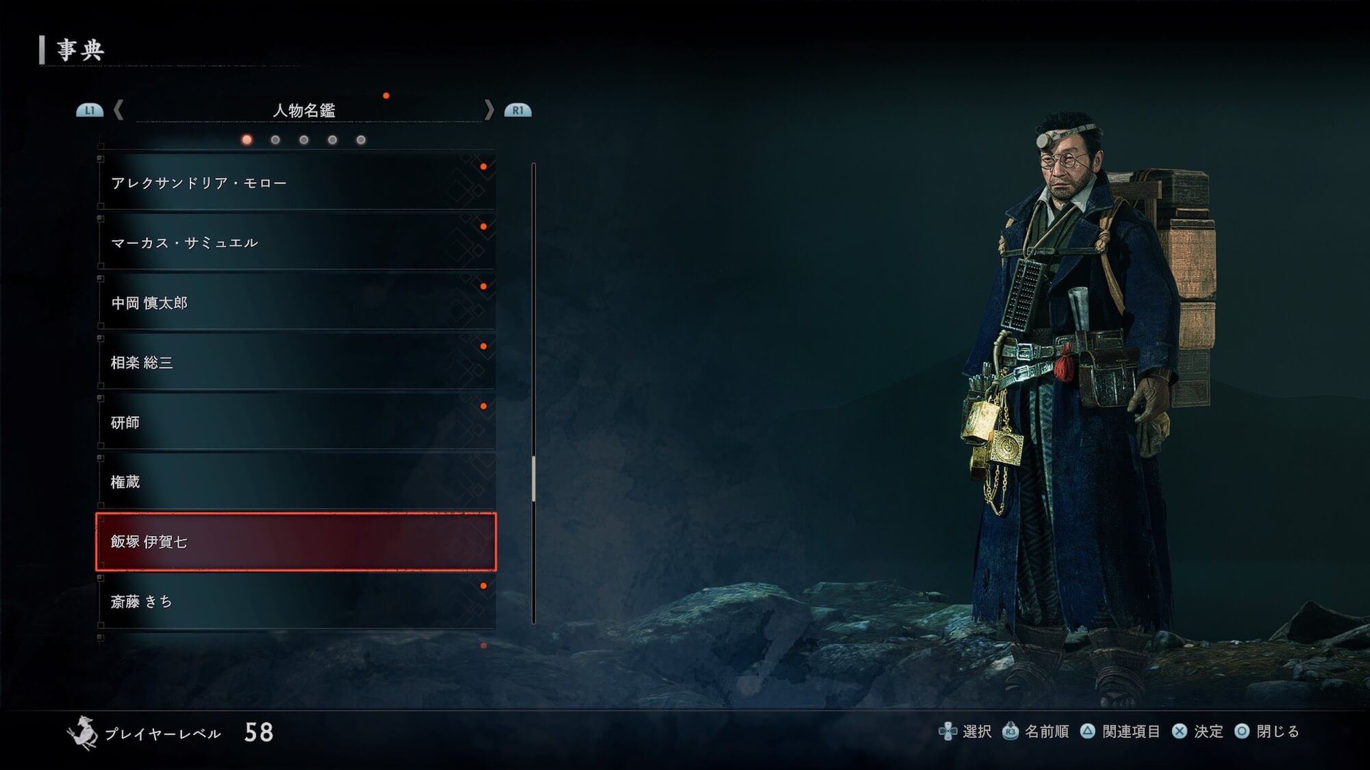 Rise of the Ronin